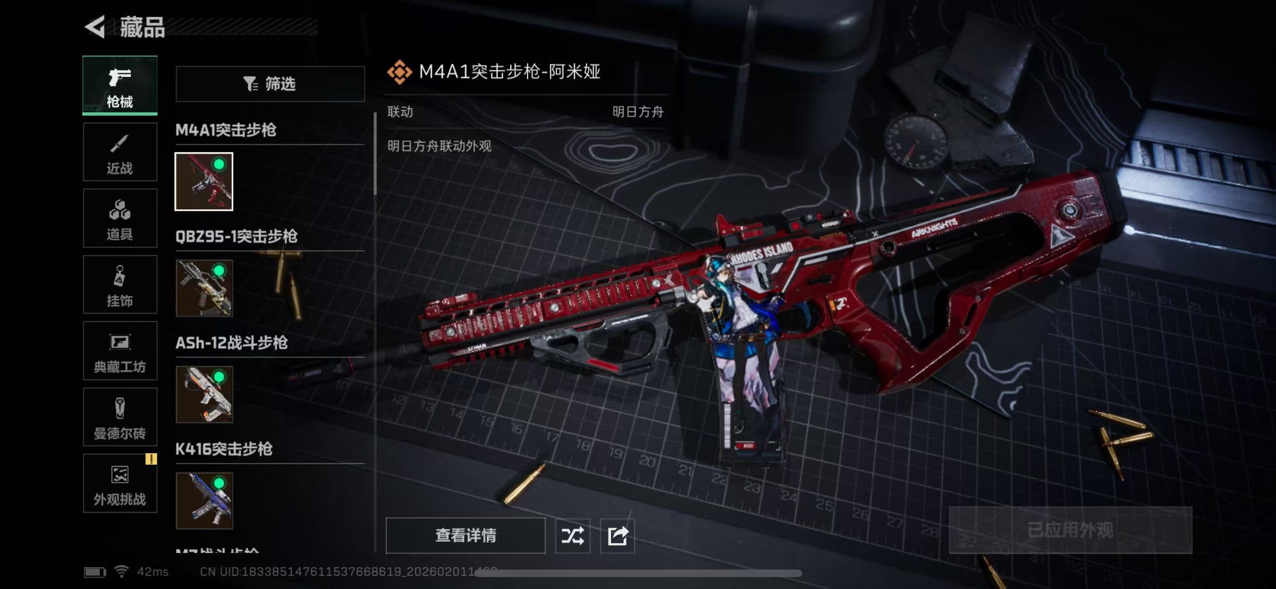 SJZCMW430094三角洲行动账号详情图15