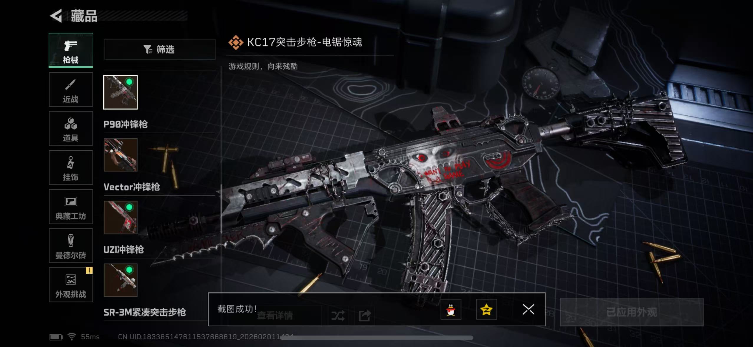 SJZCMW430094三角洲行动账号详情图18