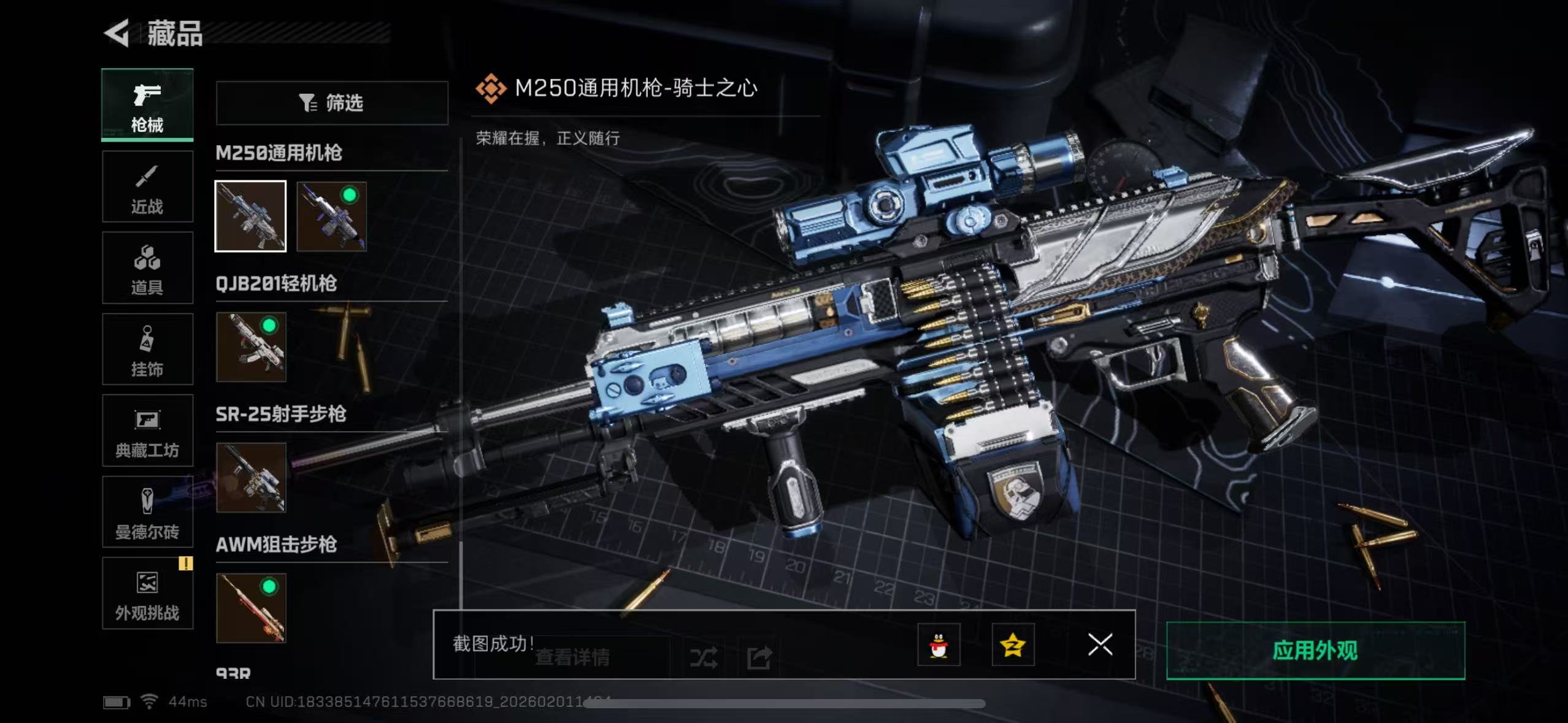 SJZCMW430094三角洲行动账号详情图20