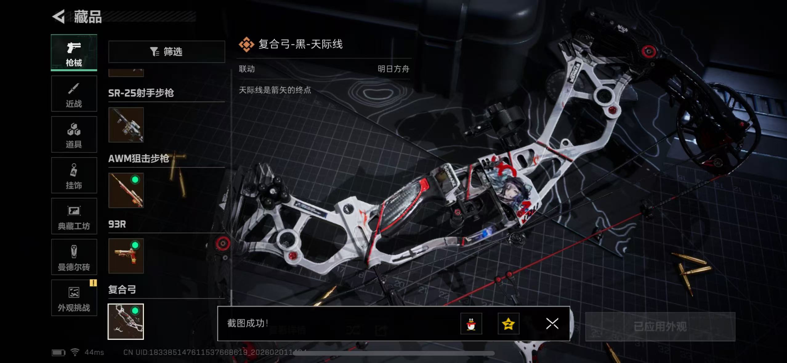 SJZCMW430094三角洲行动账号详情图21