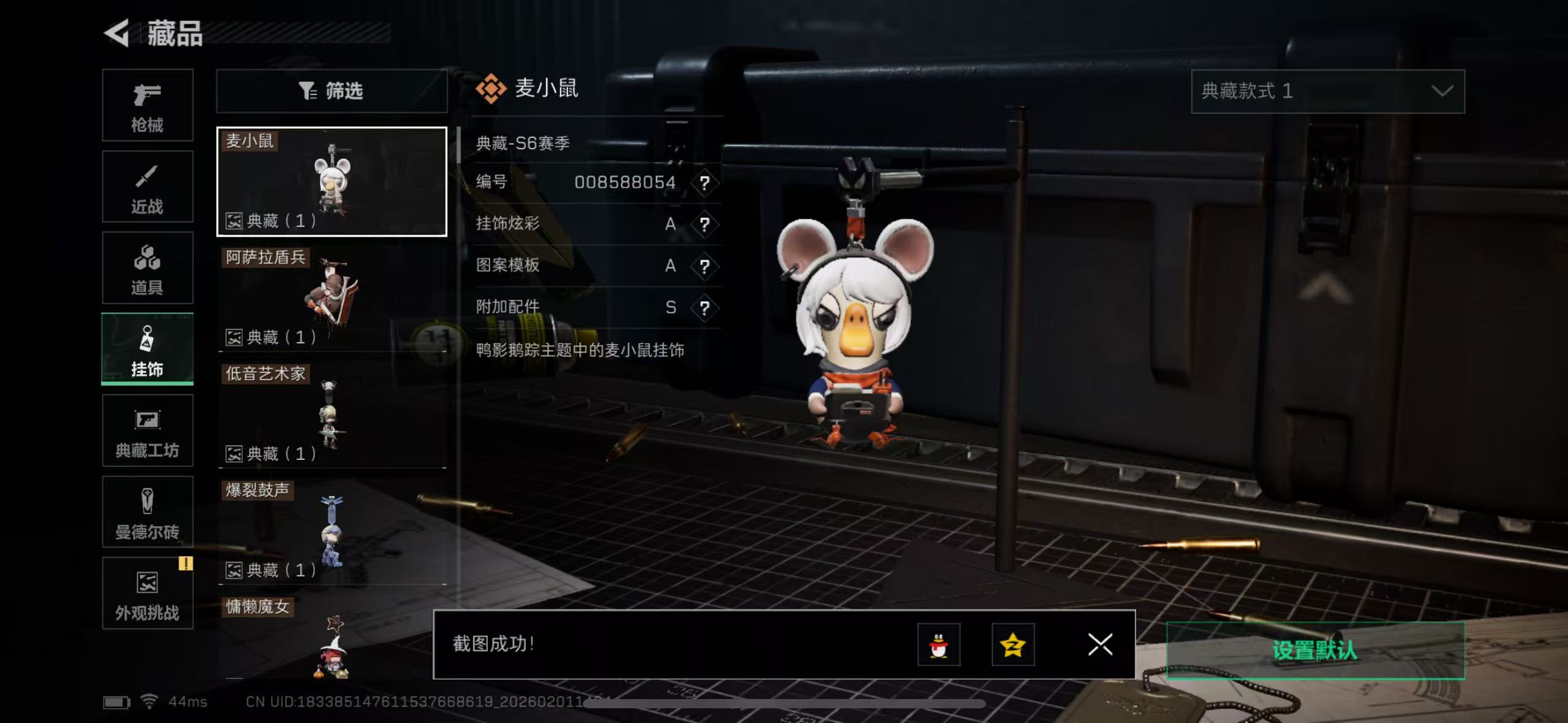 SJZCMW430094三角洲行动账号详情图24