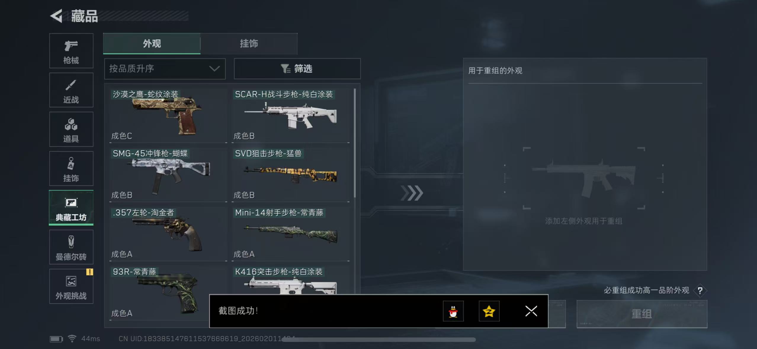 SJZCMW430094三角洲行动账号详情图25