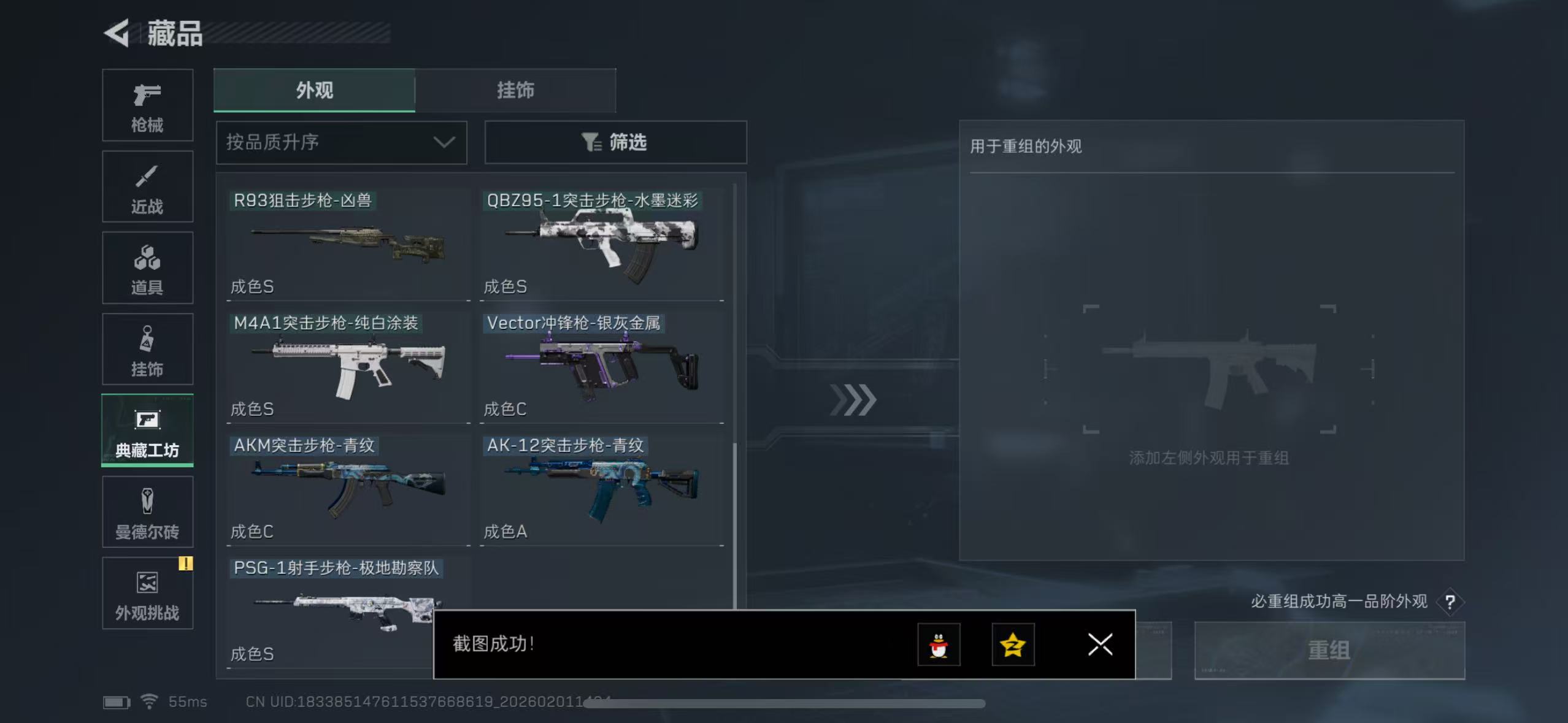 SJZCMW430094三角洲行动账号详情图26