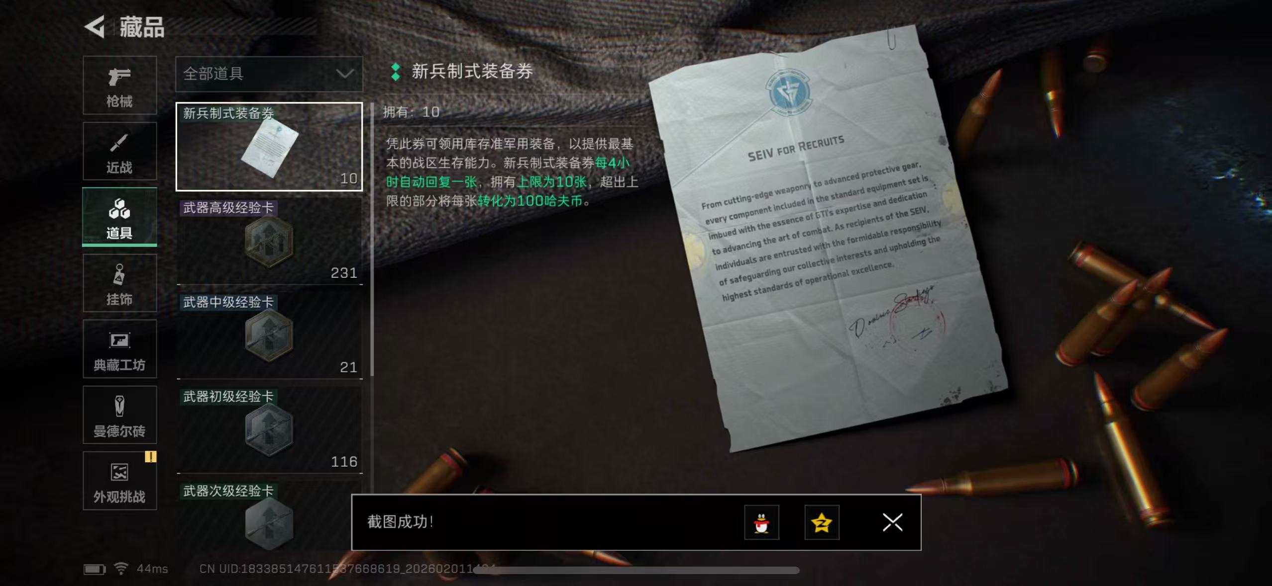 SJZCMW430094三角洲行动账号详情图23