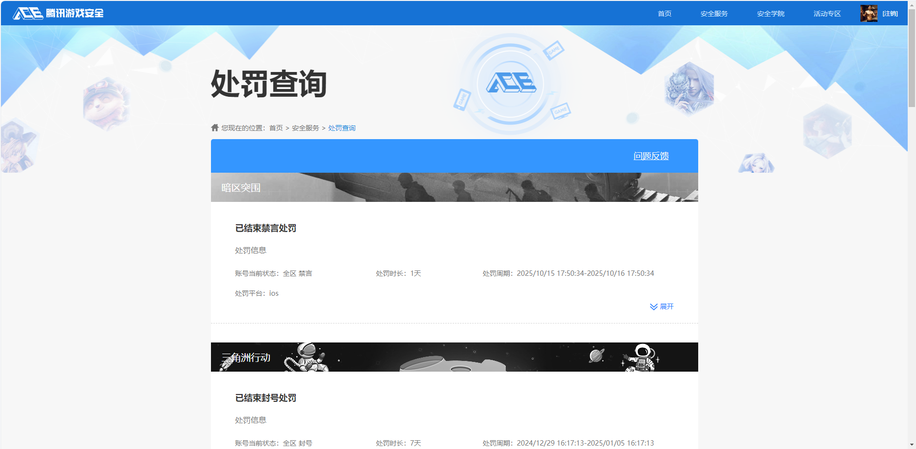 SJZCMW430094三角洲行动账号详情图29