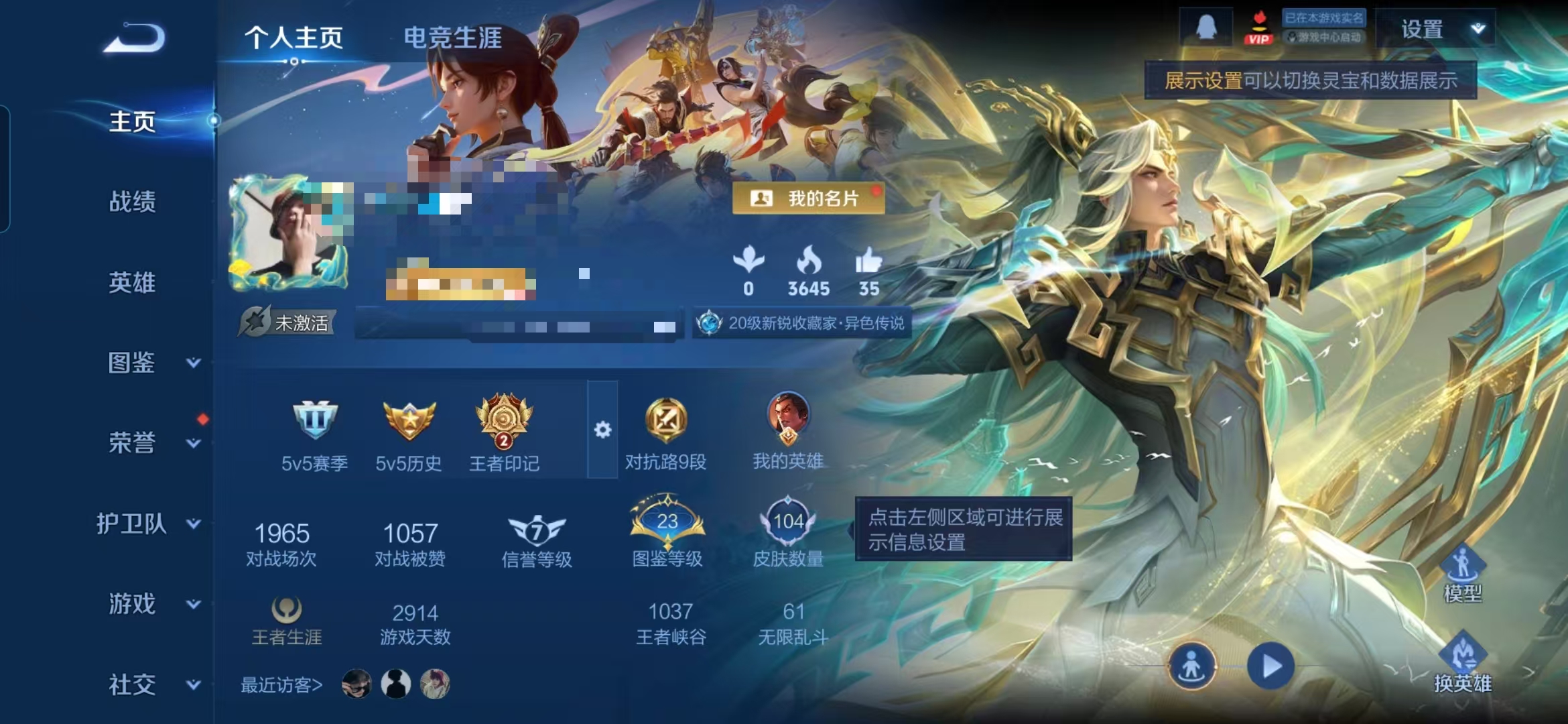 王者荣耀账号安卓QQMWZ104977【V5 传说5 星传说幽冥之眼】安卓Q-104皮肤-119英雄 【传说皮肤】 神树