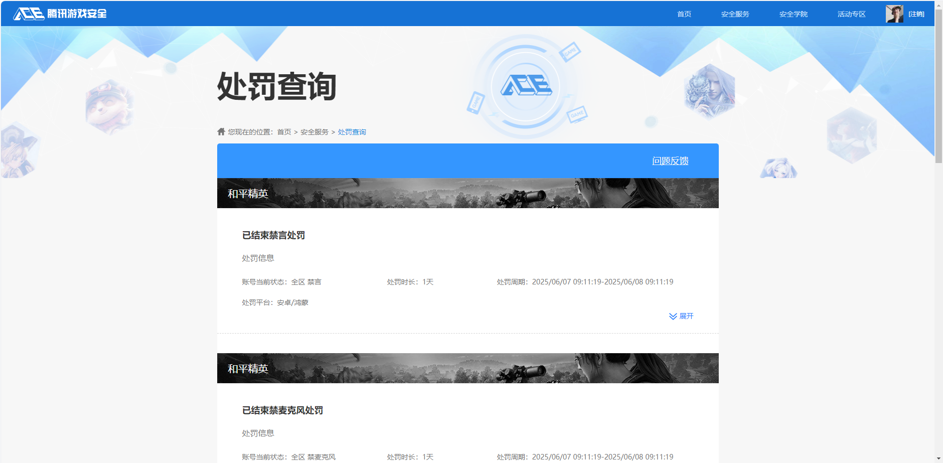 WZQM4105473王者荣耀账号详情图13 WZQM4105473王者荣耀账号详情图13