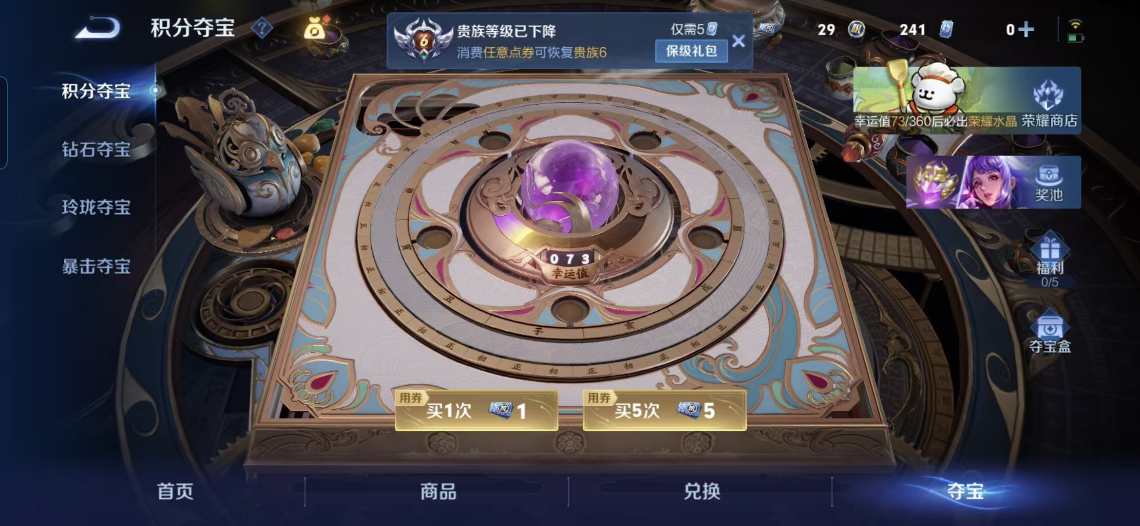 WZQM4105473王者荣耀账号详情图10 WZQM4105473王者荣耀账号详情图10