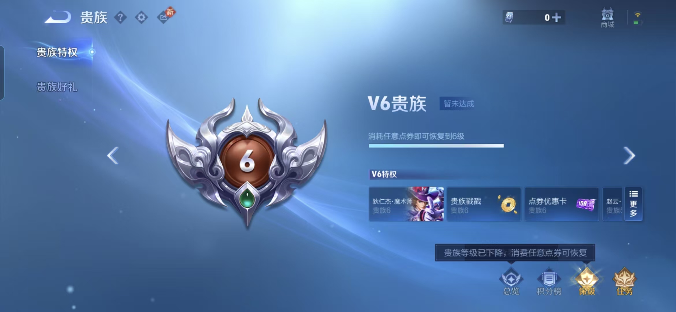 WZQM4105473王者荣耀账号详情图9 WZQM4105473王者荣耀账号详情图9