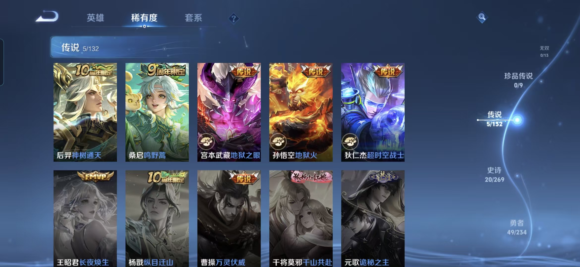 WZQM4105473王者荣耀账号详情图5 WZQM4105473王者荣耀账号详情图5