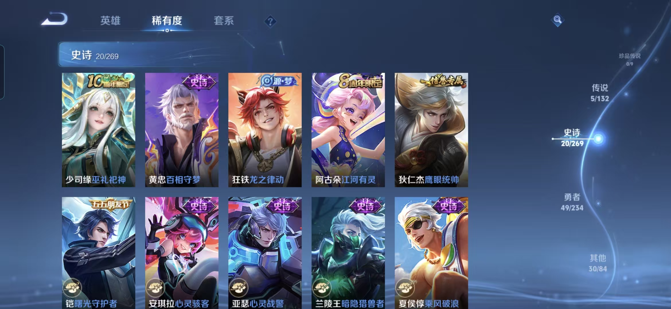 WZQM4105473王者荣耀账号详情图6 WZQM4105473王者荣耀账号详情图6