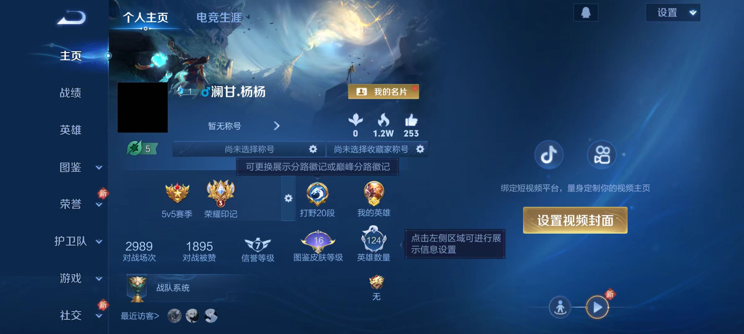 王者荣耀账号安卓QQMWZ104975【金标猴子 v6 7传说 至尊宝大圣娶亲】安卓Q-121皮肤-124英雄 【传说皮