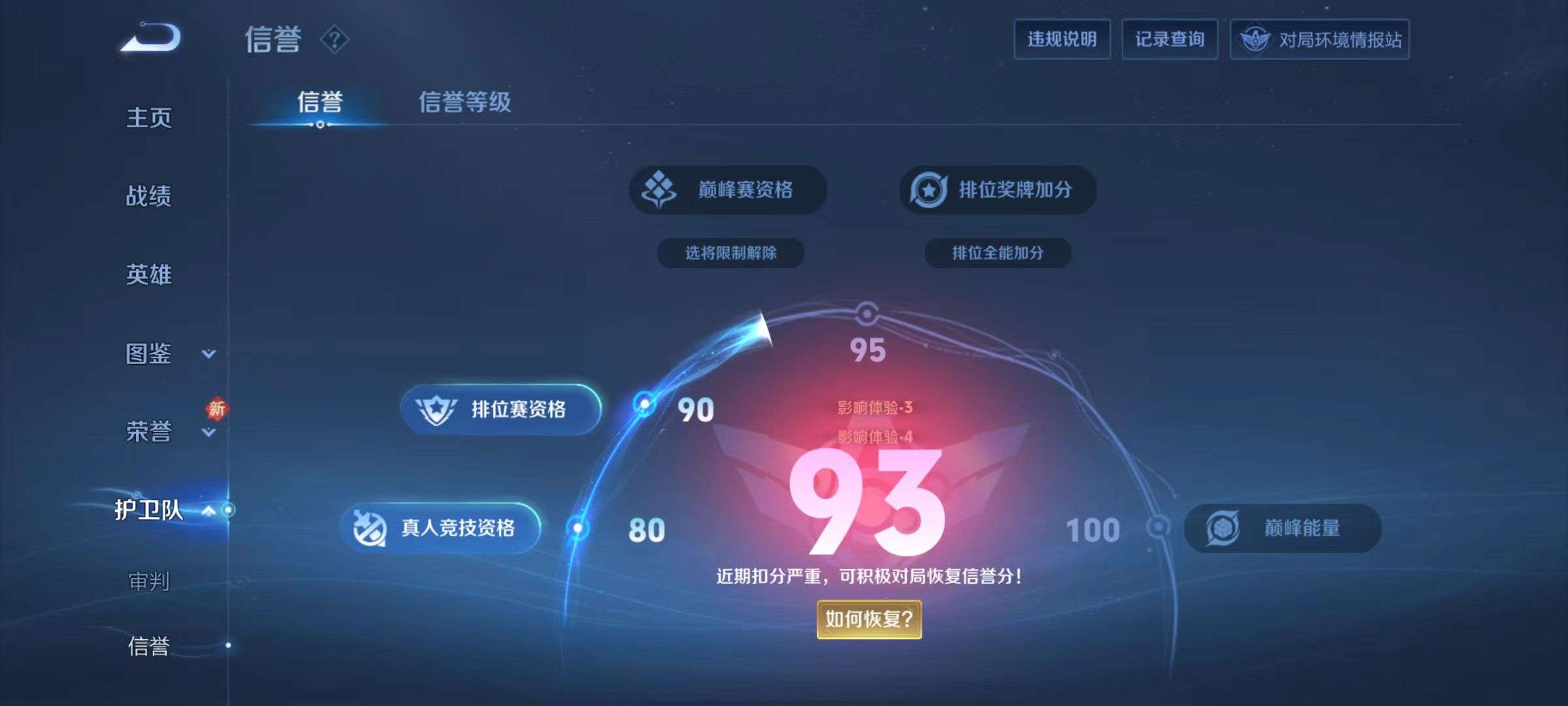 WZQM4105702王者荣耀账号详情图7