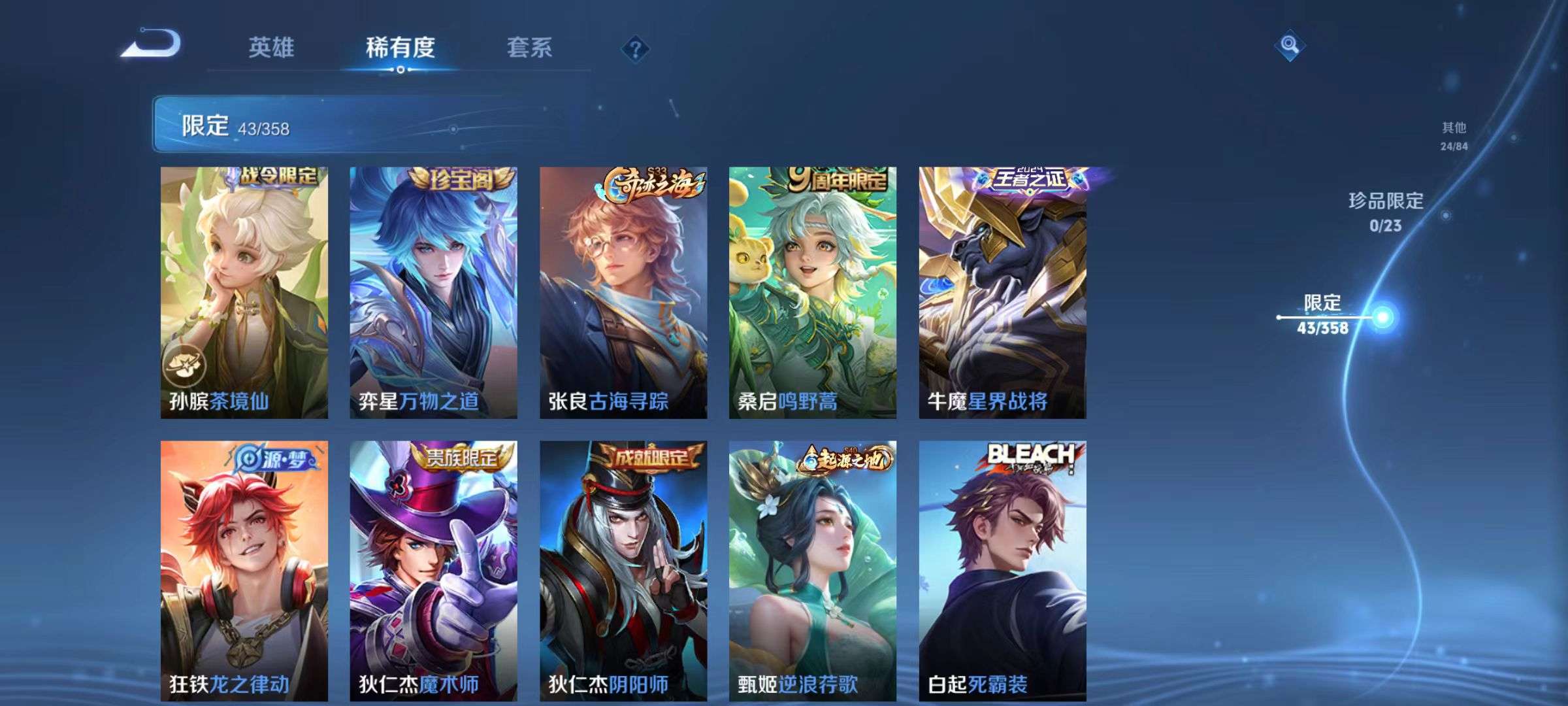 WZQM4105702王者荣耀账号详情图10