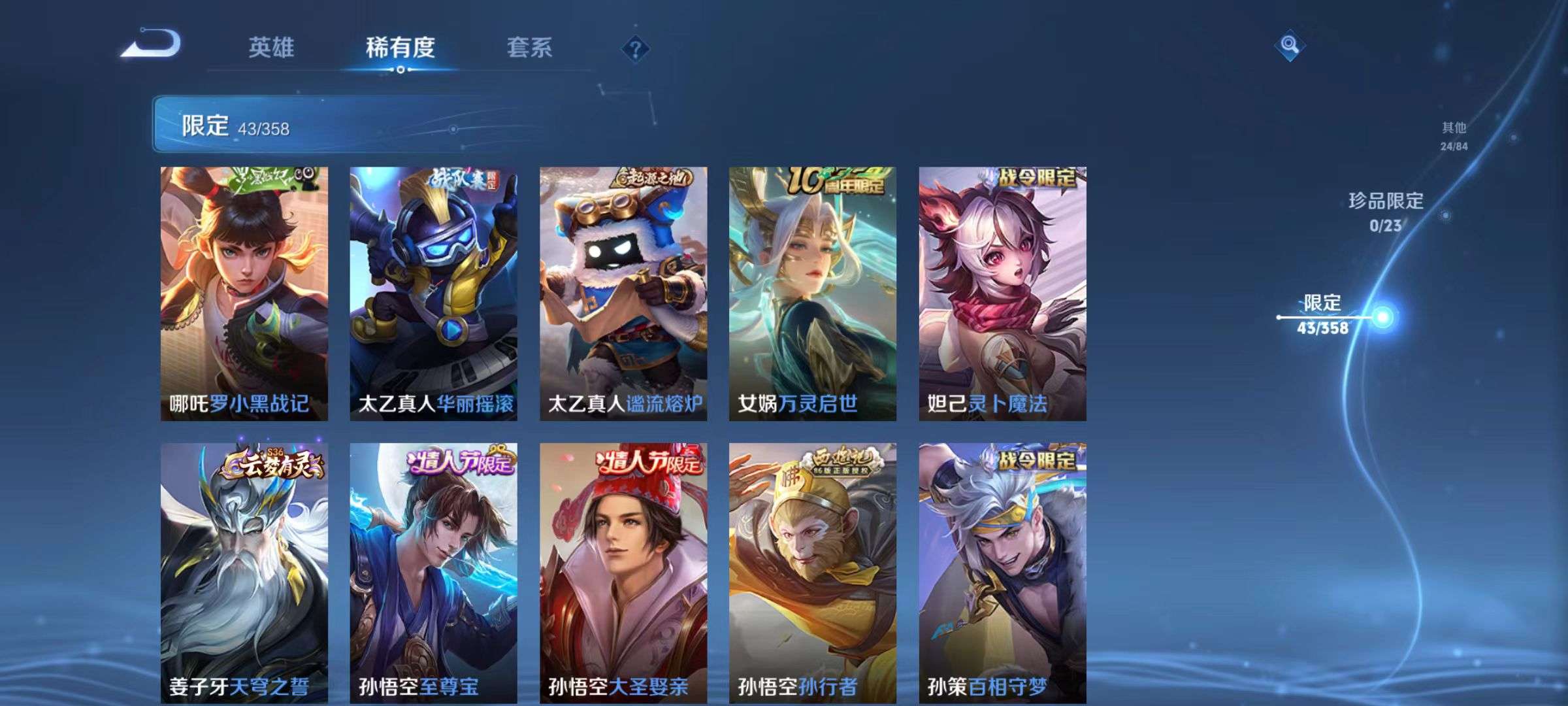 WZQM4105702王者荣耀账号详情图9