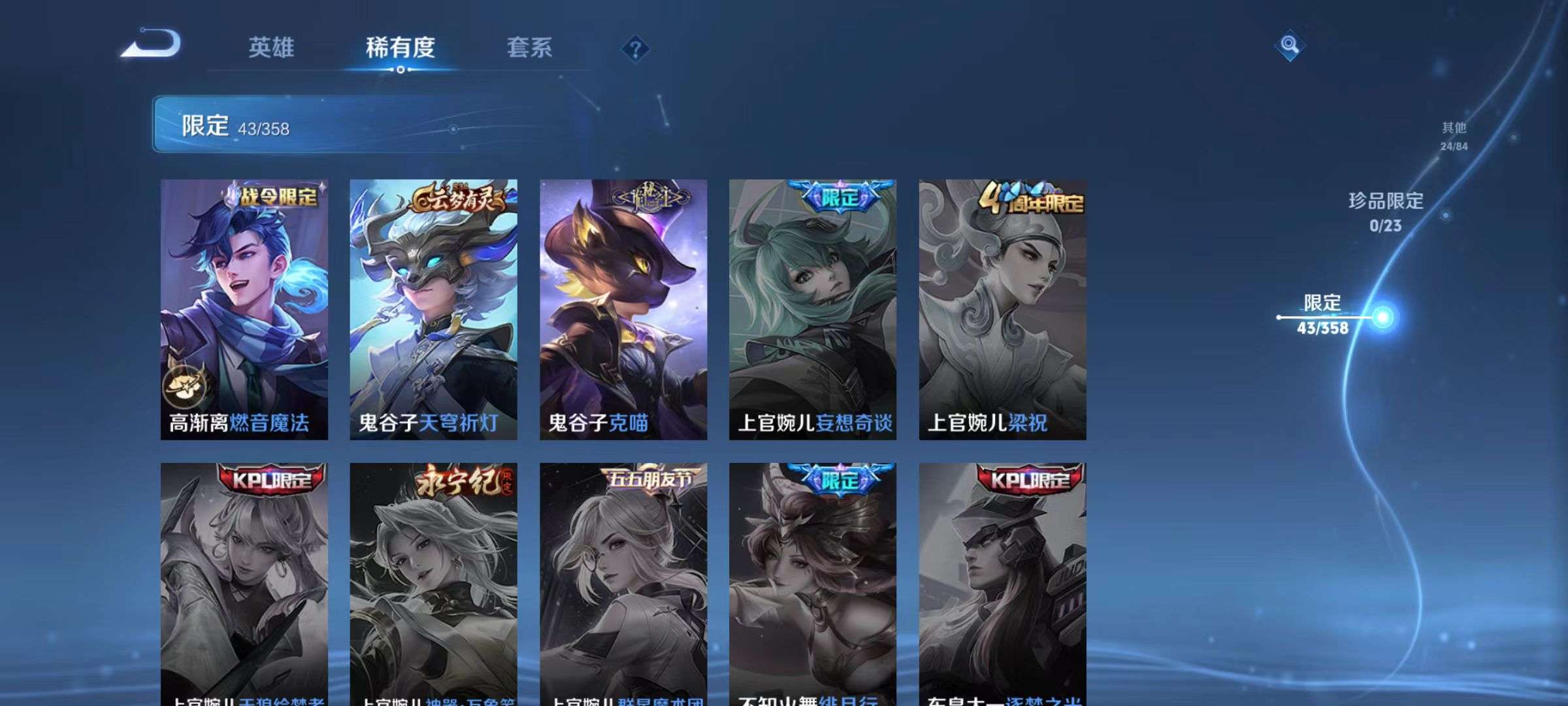 WZQM4105702王者荣耀账号详情图12