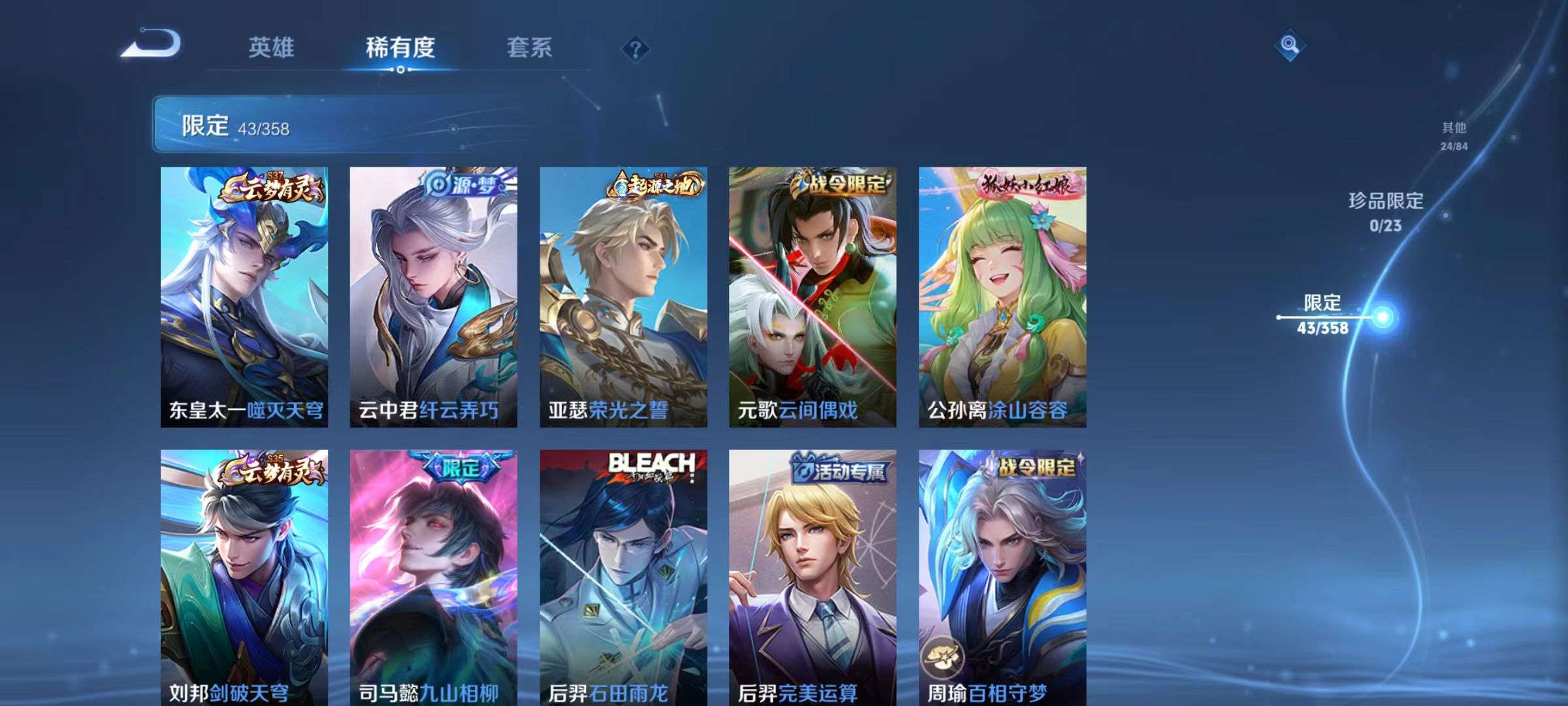 WZQM4105702王者荣耀账号详情图8