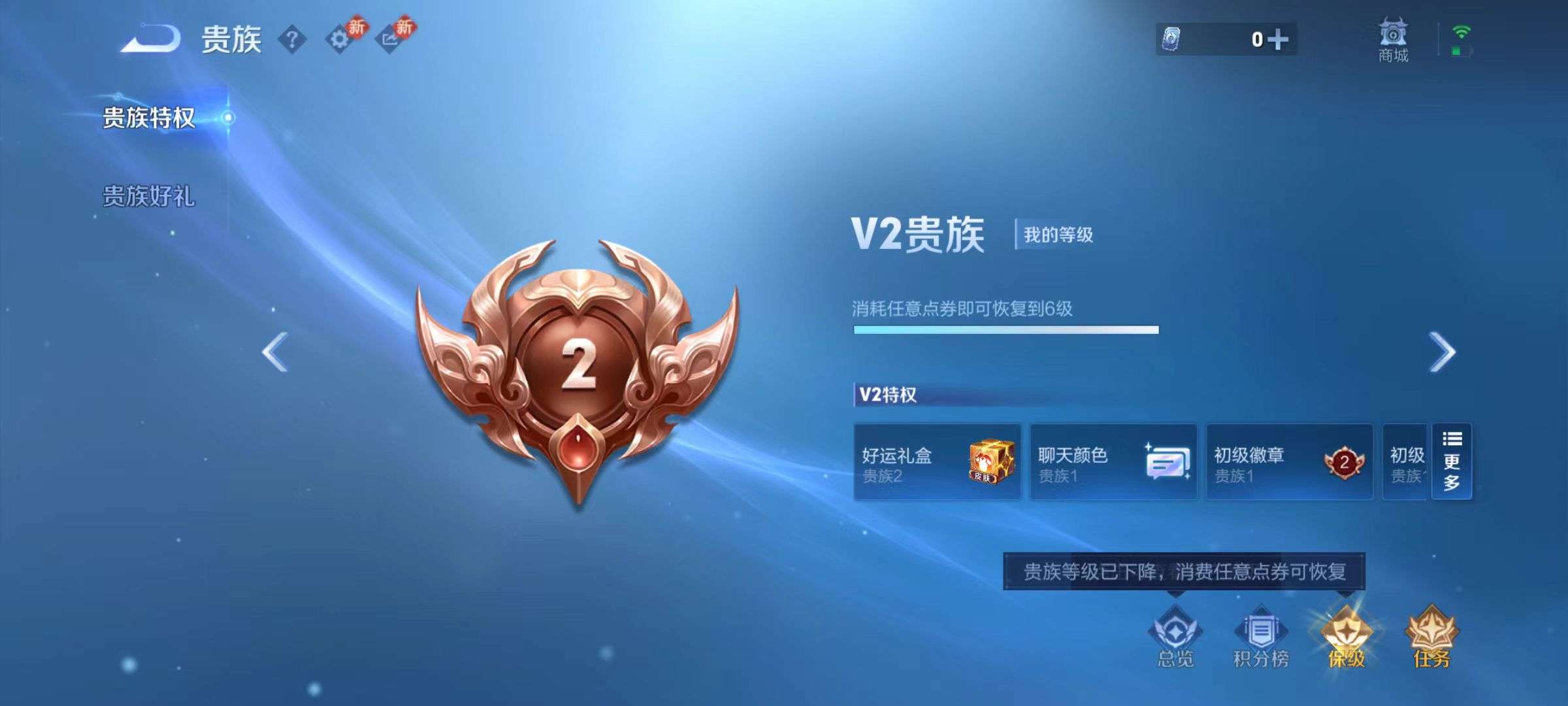 WZQM4105702王者荣耀账号详情图4