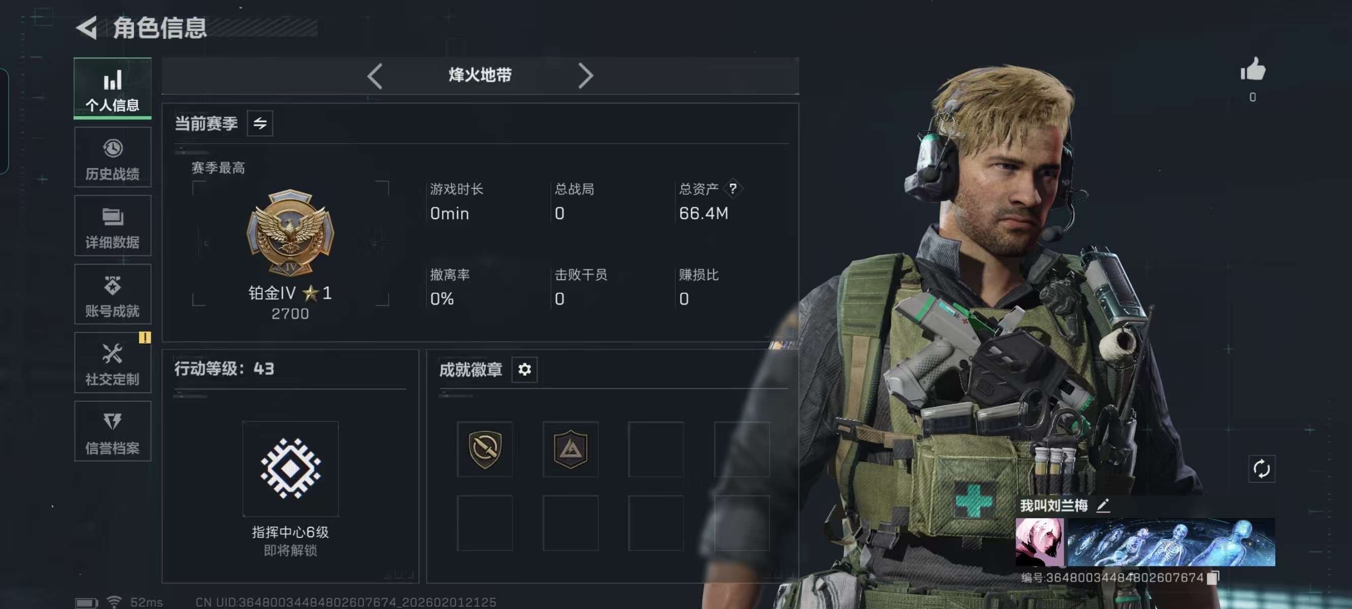 SJZCMW430146三角洲行动账号详情图2