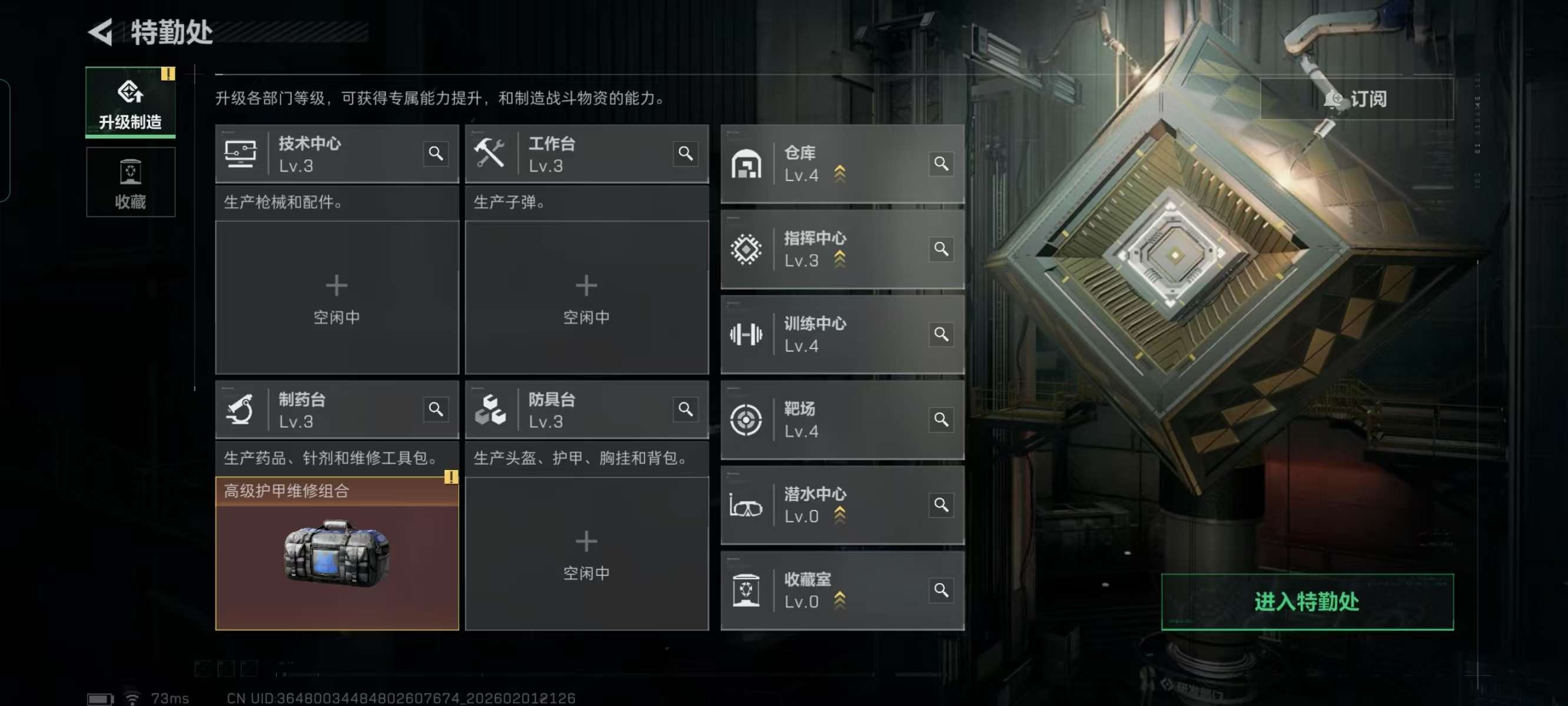 SJZCMW430146三角洲行动账号详情图4