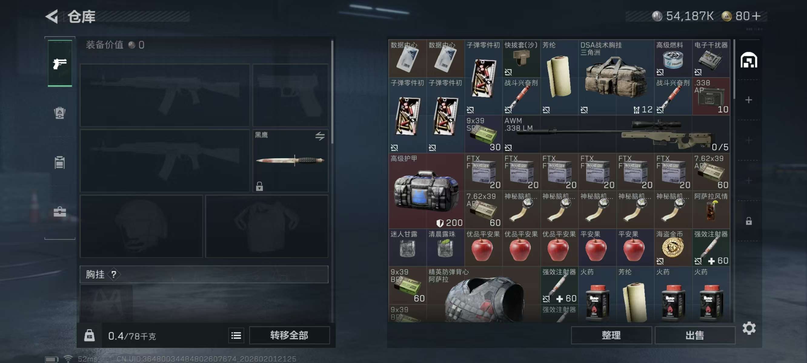 SJZCMW430146三角洲行动账号详情图3