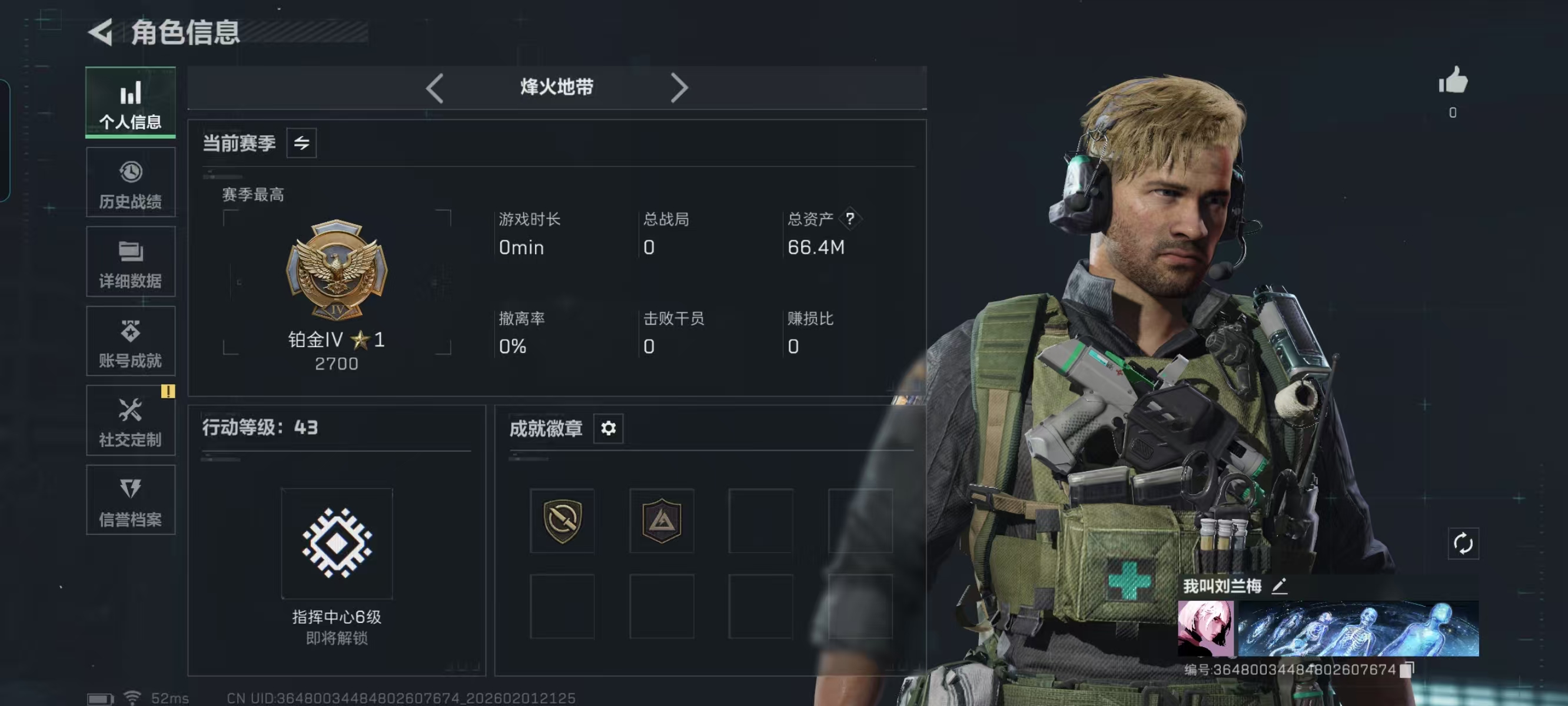 三角洲行动账号QQMSJ3412【特价出售无二次不包脸】三端互通-总价值66.36M-哈夫币54,187.12-烽火地