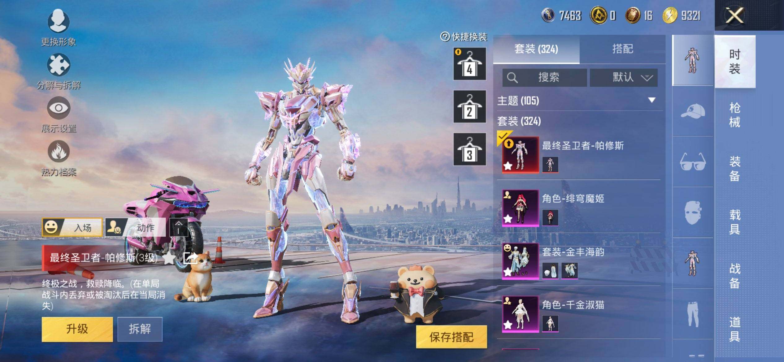 HPQM456873和平精英账号详情图7