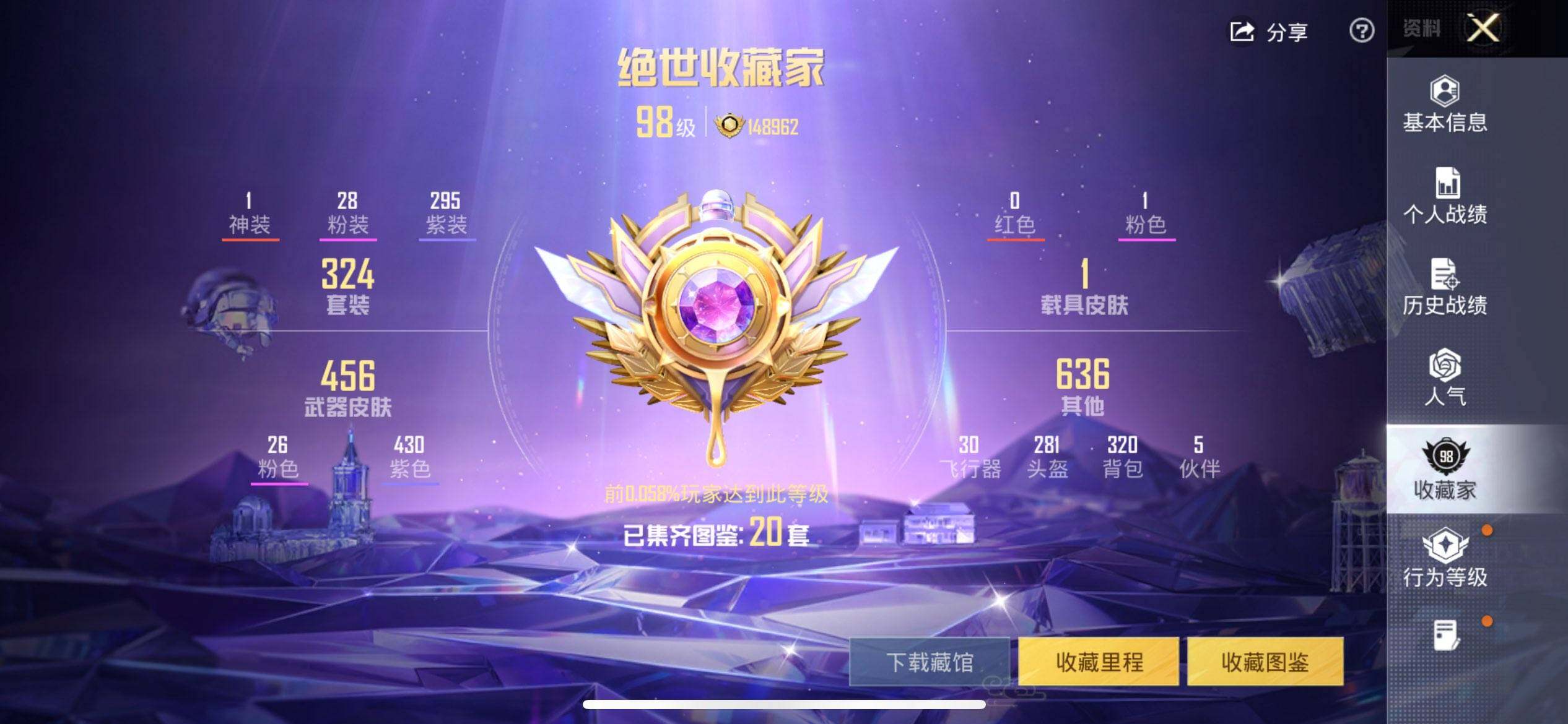 HPQM456873和平精英账号详情图4