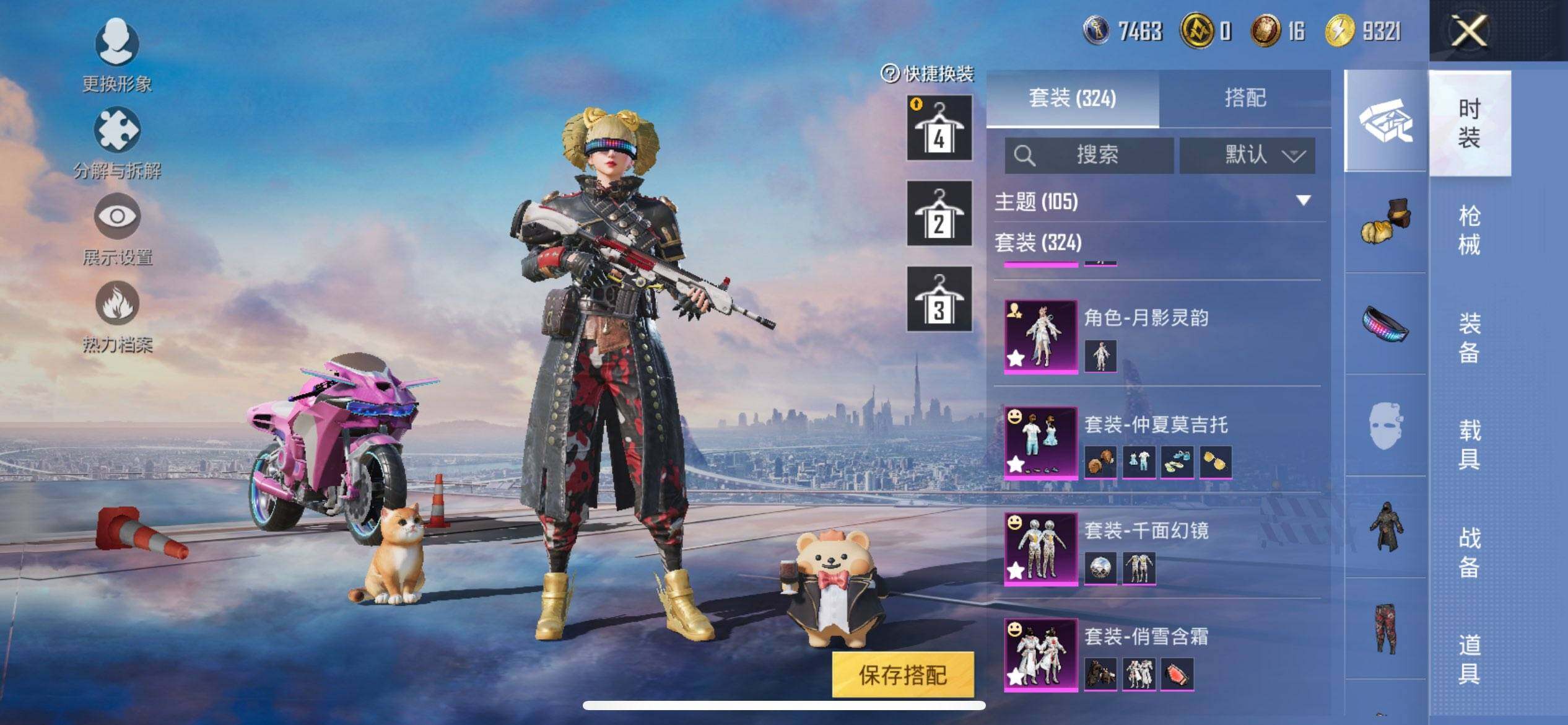 HPQM456873和平精英账号详情图8