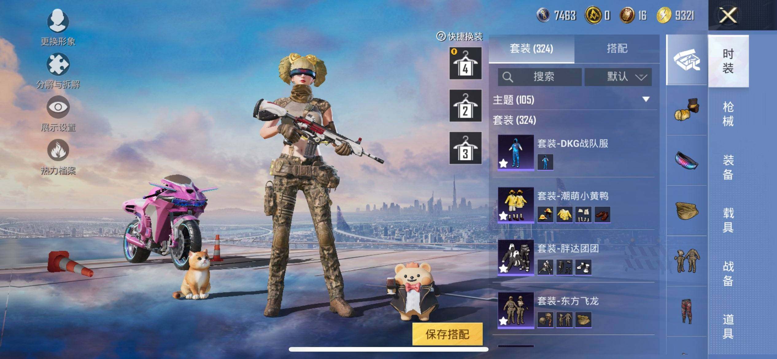 HPQM456873和平精英账号详情图11