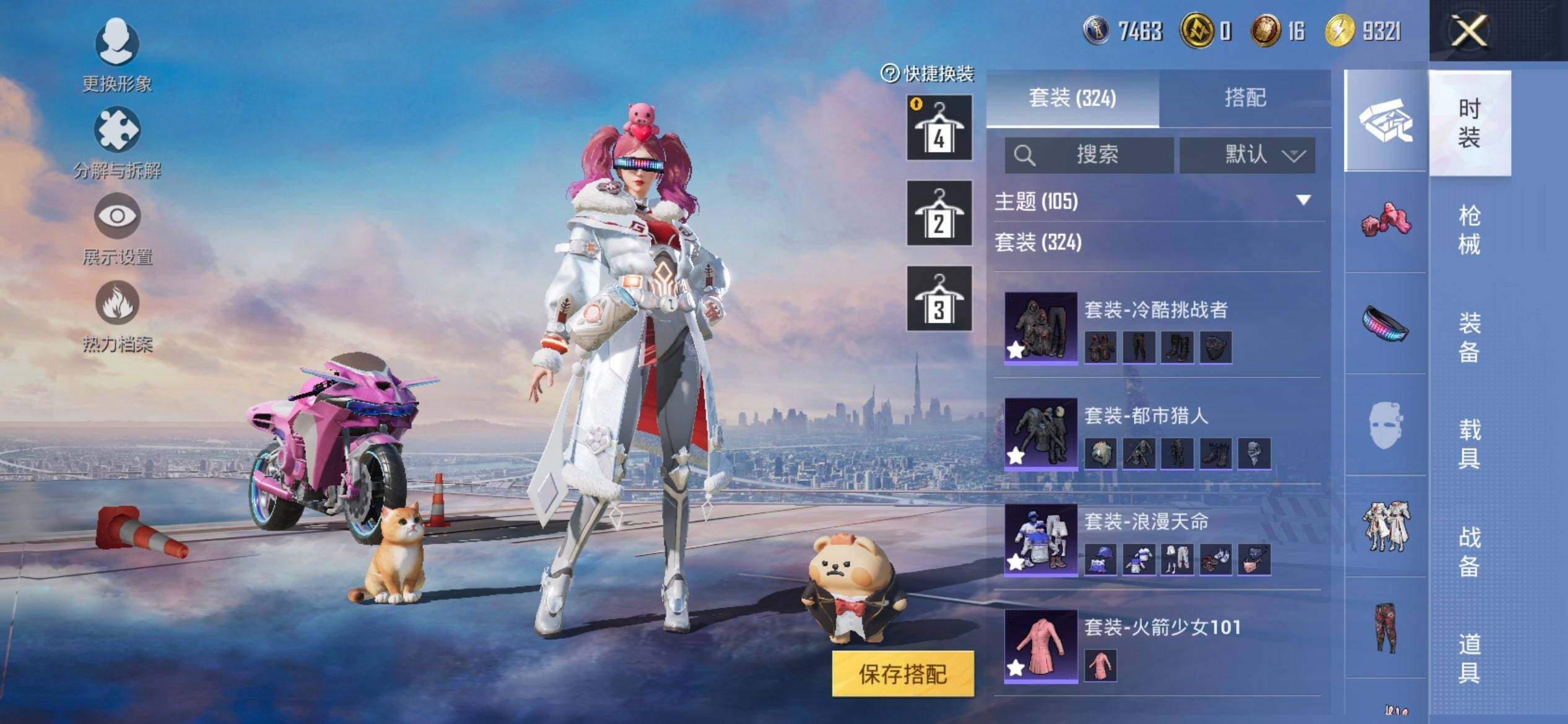 HPQM456873和平精英账号详情图13