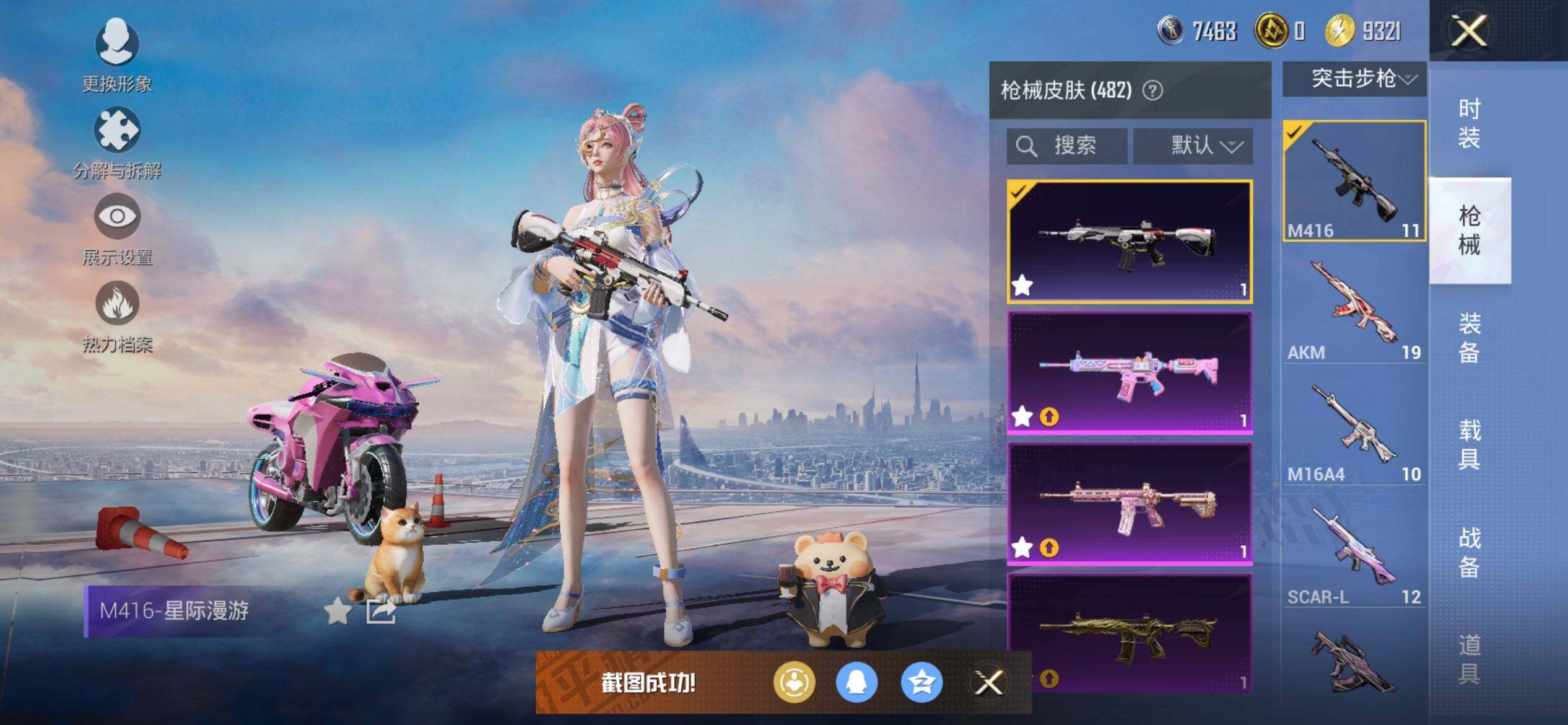 HPQM456873和平精英账号详情图16