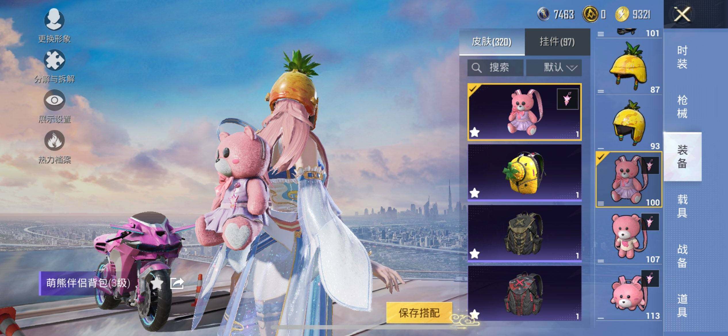 HPQM456873和平精英账号详情图15