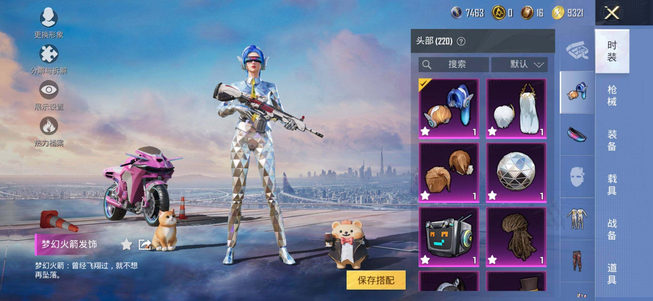 HPQM456873和平精英账号详情图18