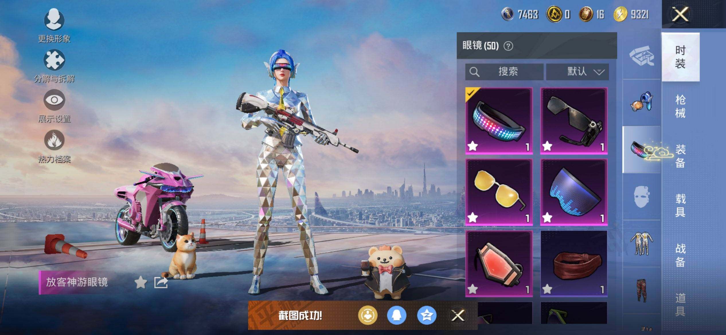 HPQM456873和平精英账号详情图19