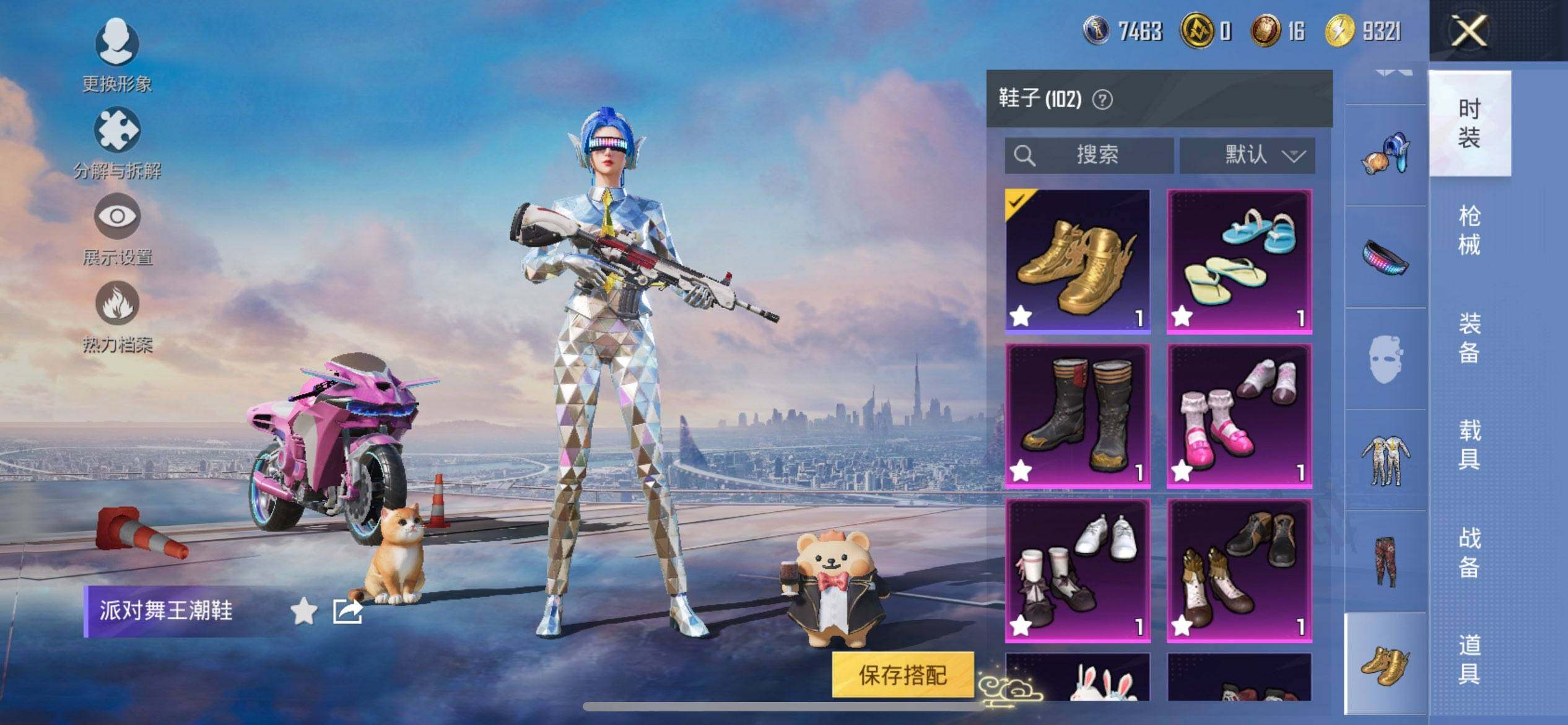 HPQM456873和平精英账号详情图21