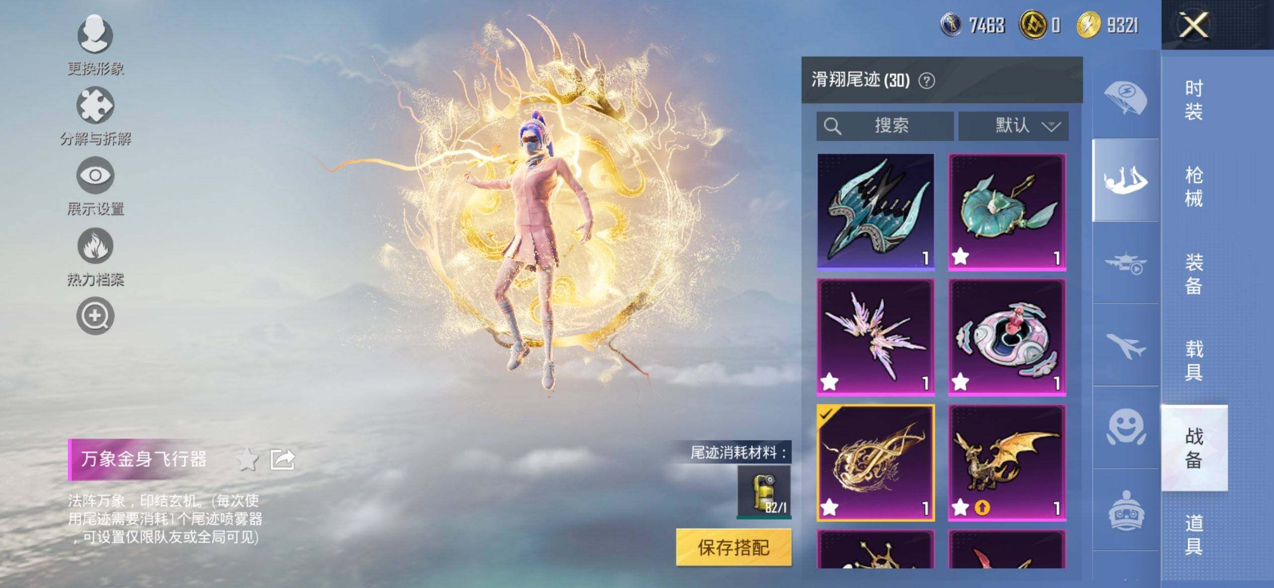 HPQM456873和平精英账号详情图23