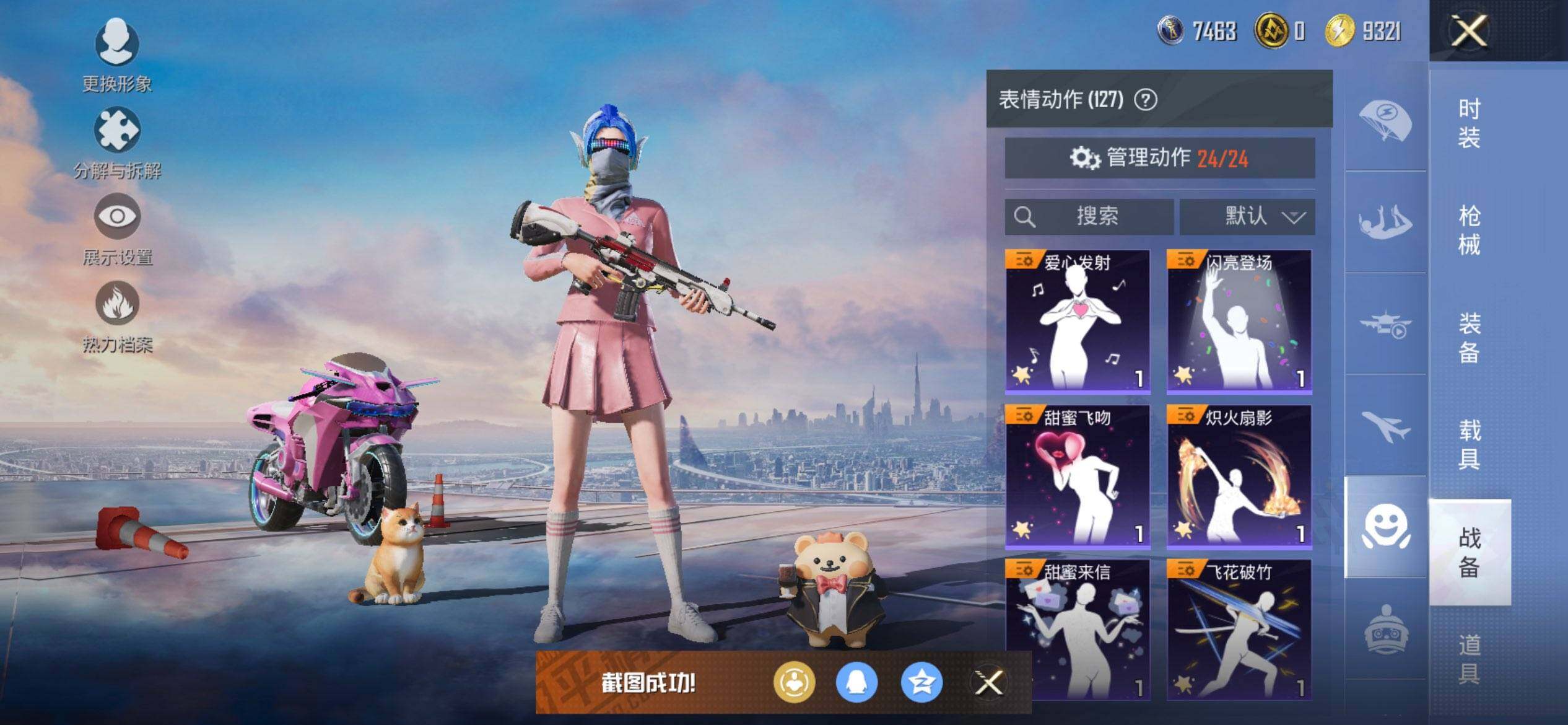 HPQM456873和平精英账号详情图24