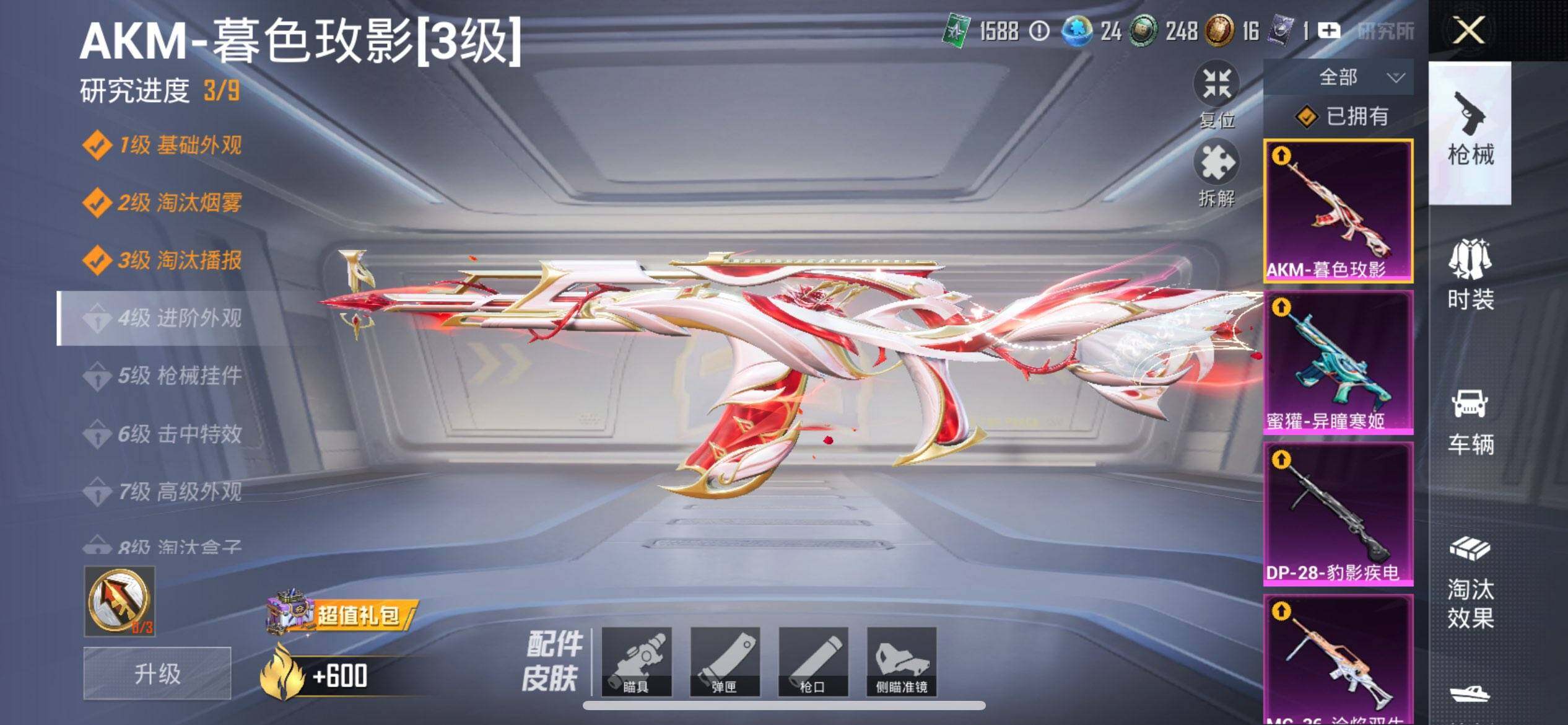 HPQM456873和平精英账号详情图25