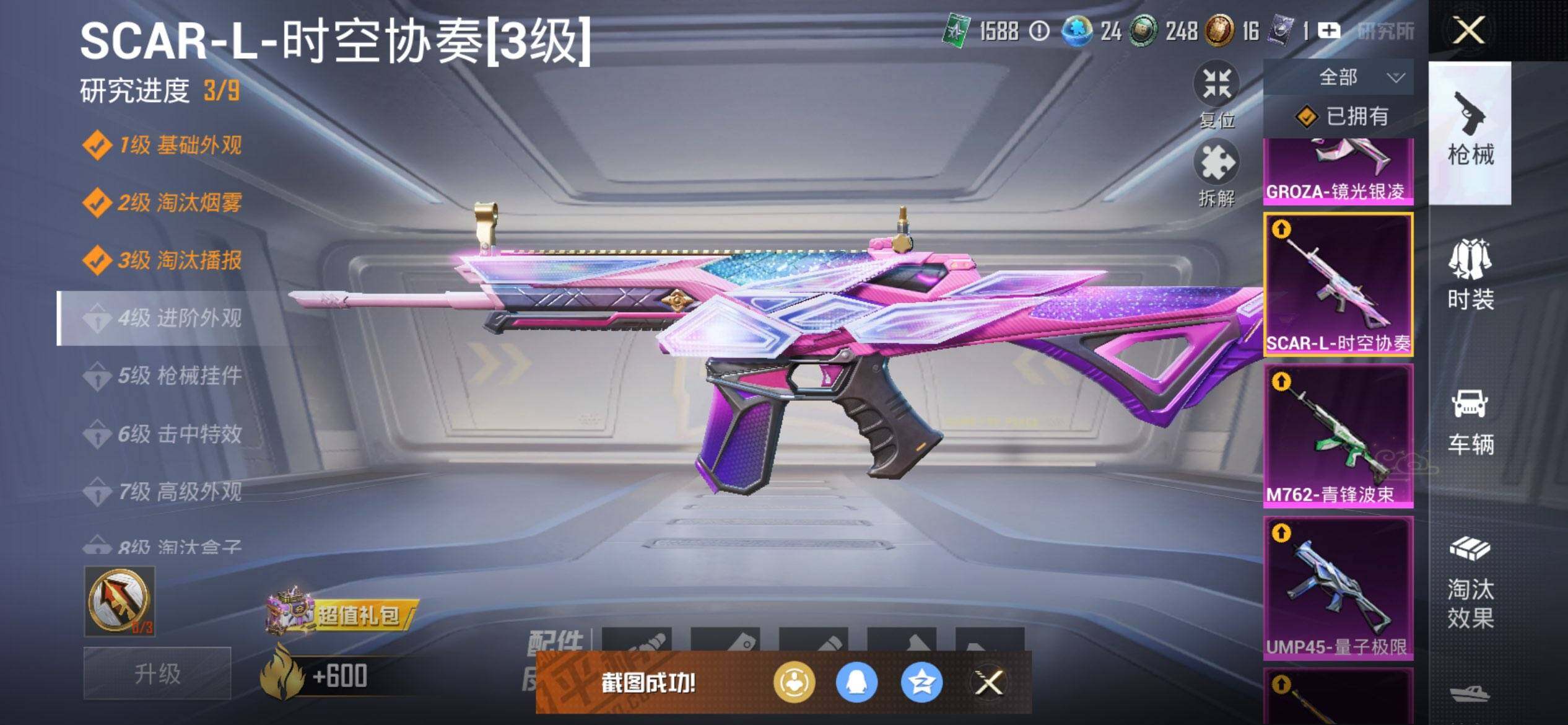 HPQM456873和平精英账号详情图27