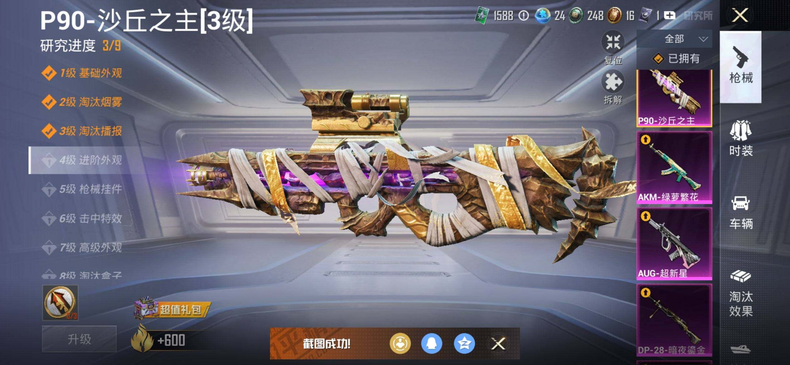 HPQM456873和平精英账号详情图28