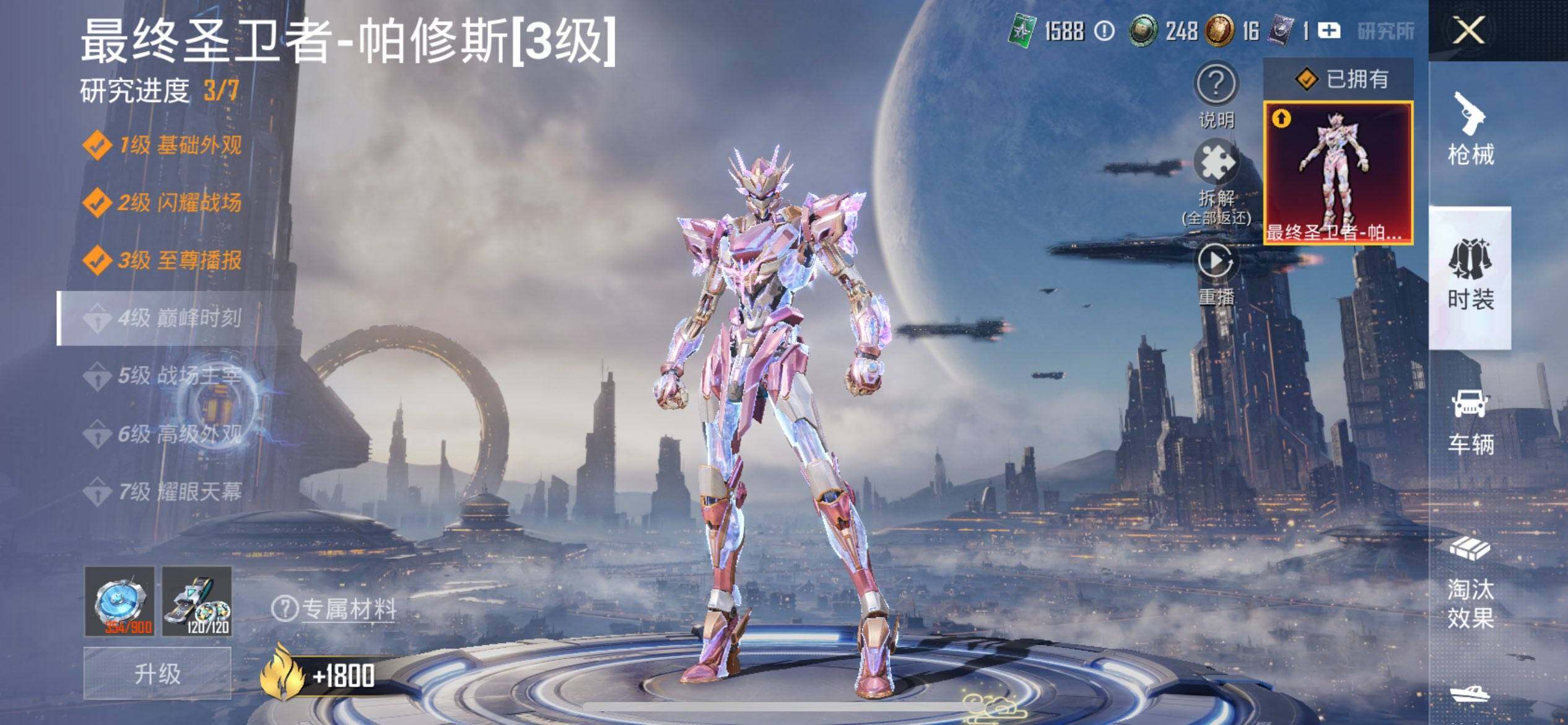 HPQM456873和平精英账号详情图6