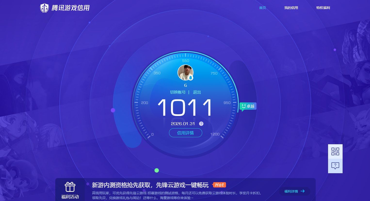 HPQM456873和平精英账号详情图32