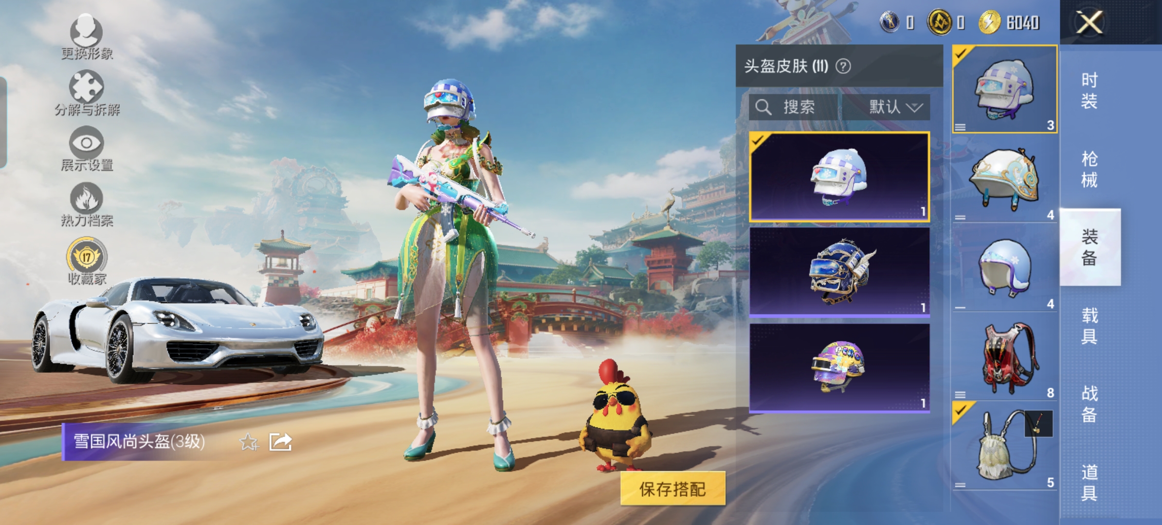 HPCMW457067和平精英账号详情图12