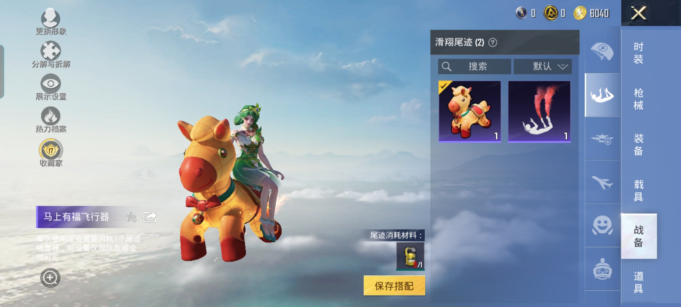 HPCMW457067和平精英账号详情图9