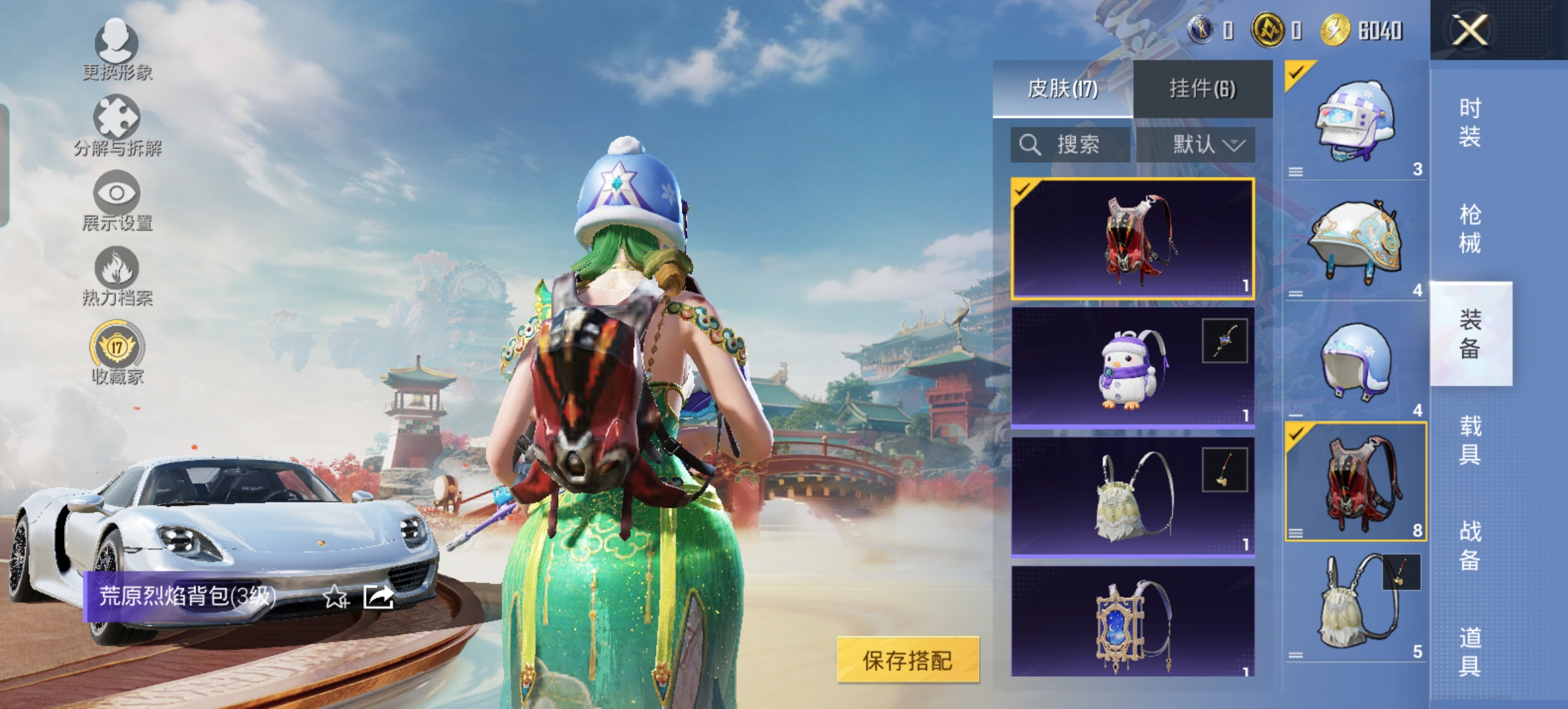 HPCMW457067和平精英账号详情图11