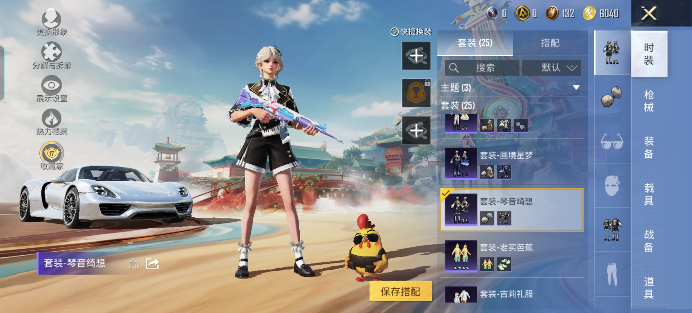 HPCMW457067和平精英账号详情图6