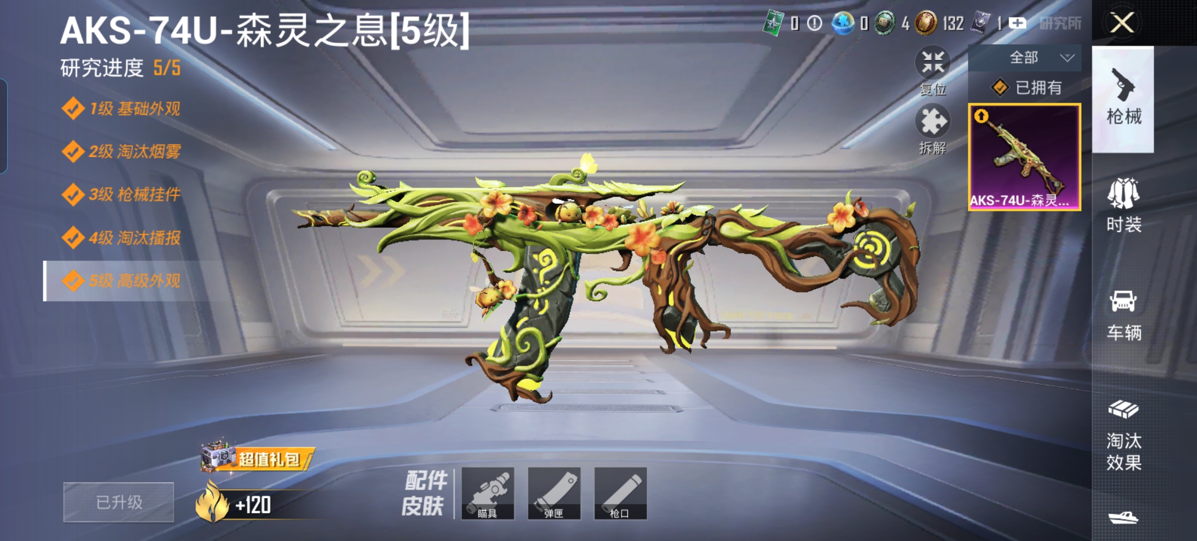 HPCMW457067和平精英账号详情图8