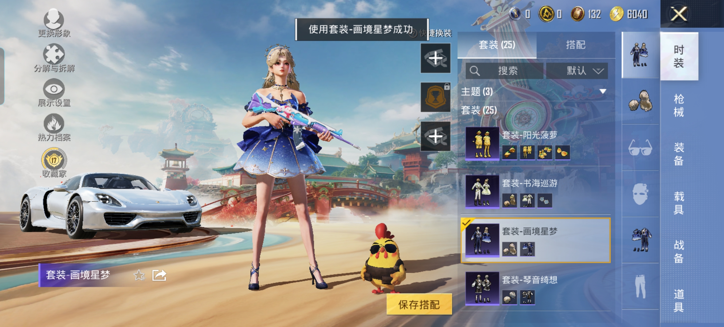 HPCMW457067和平精英账号详情图5