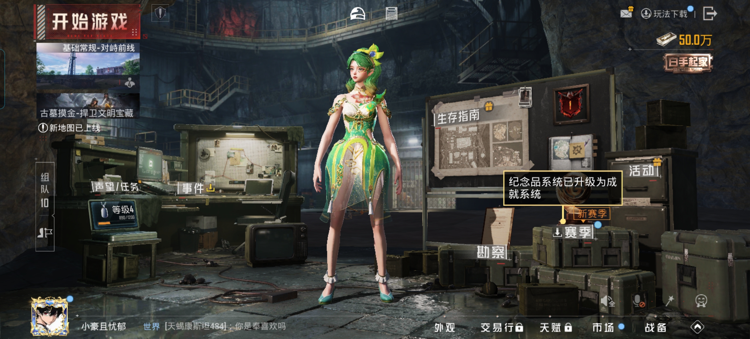 HPCMW457067和平精英账号详情图3